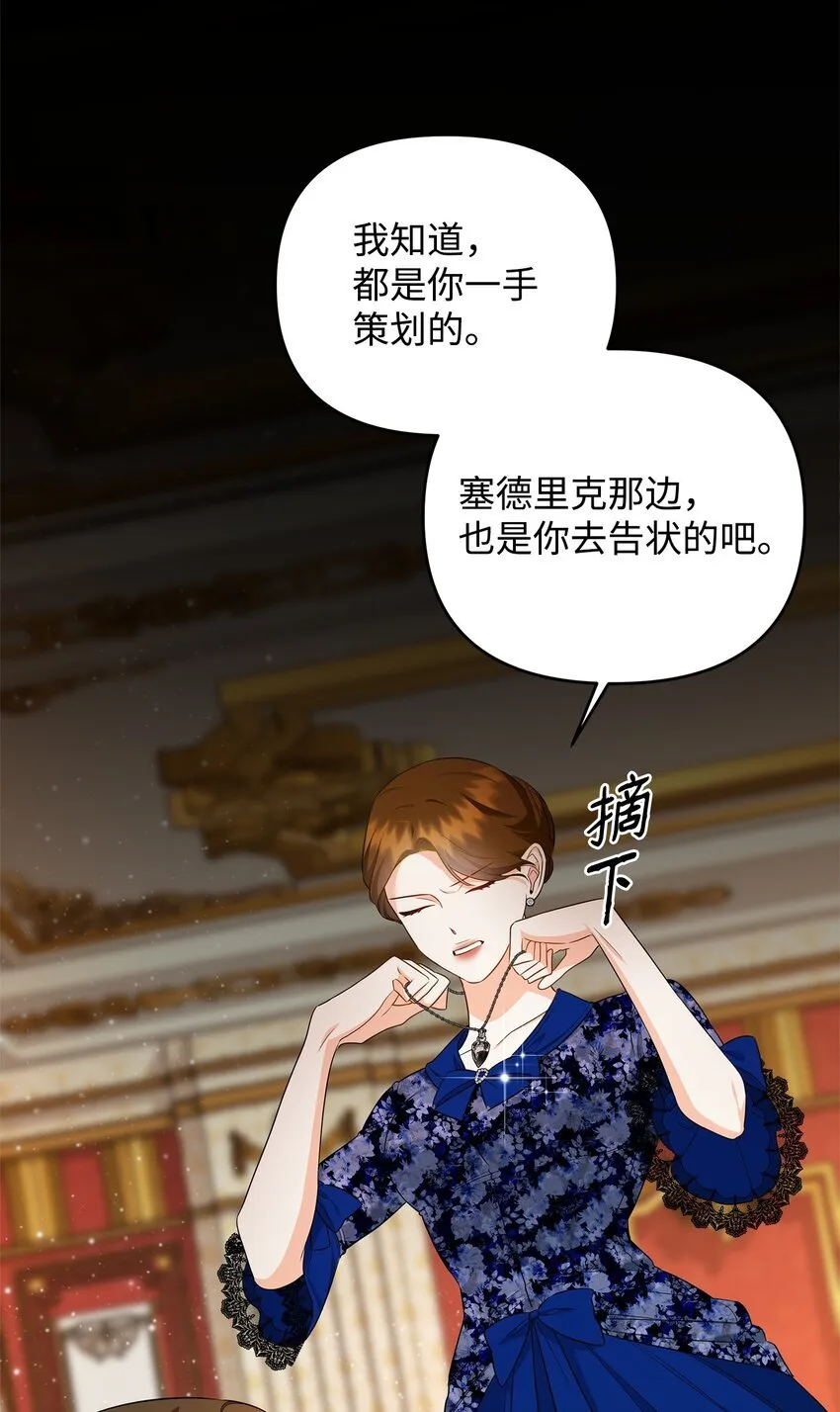 15 真正的犯人 第76页