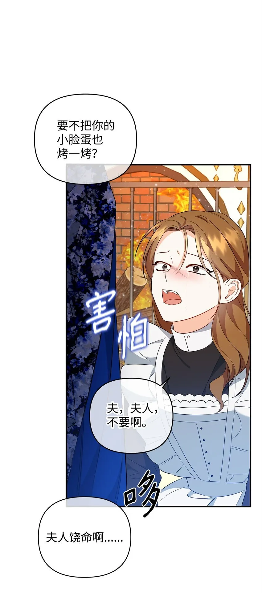 15 真正的犯人 第78页
