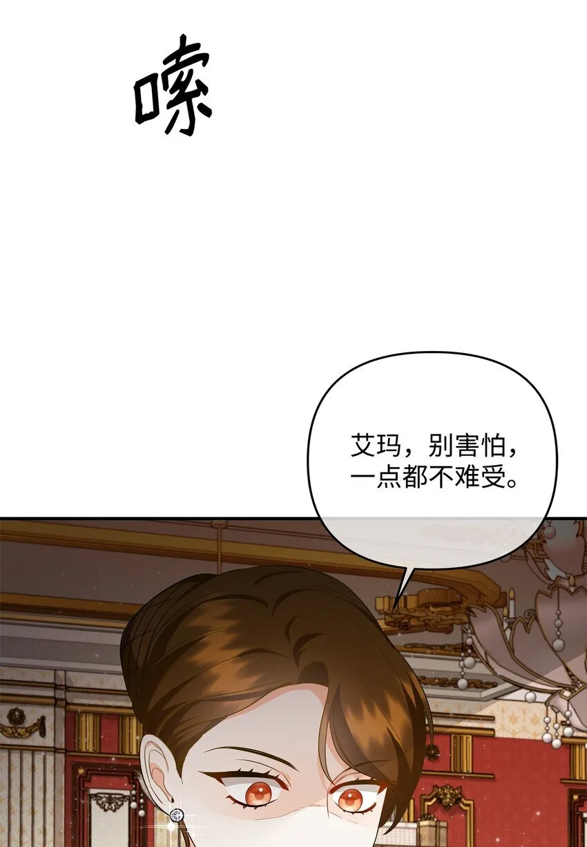15 真正的犯人 第79页