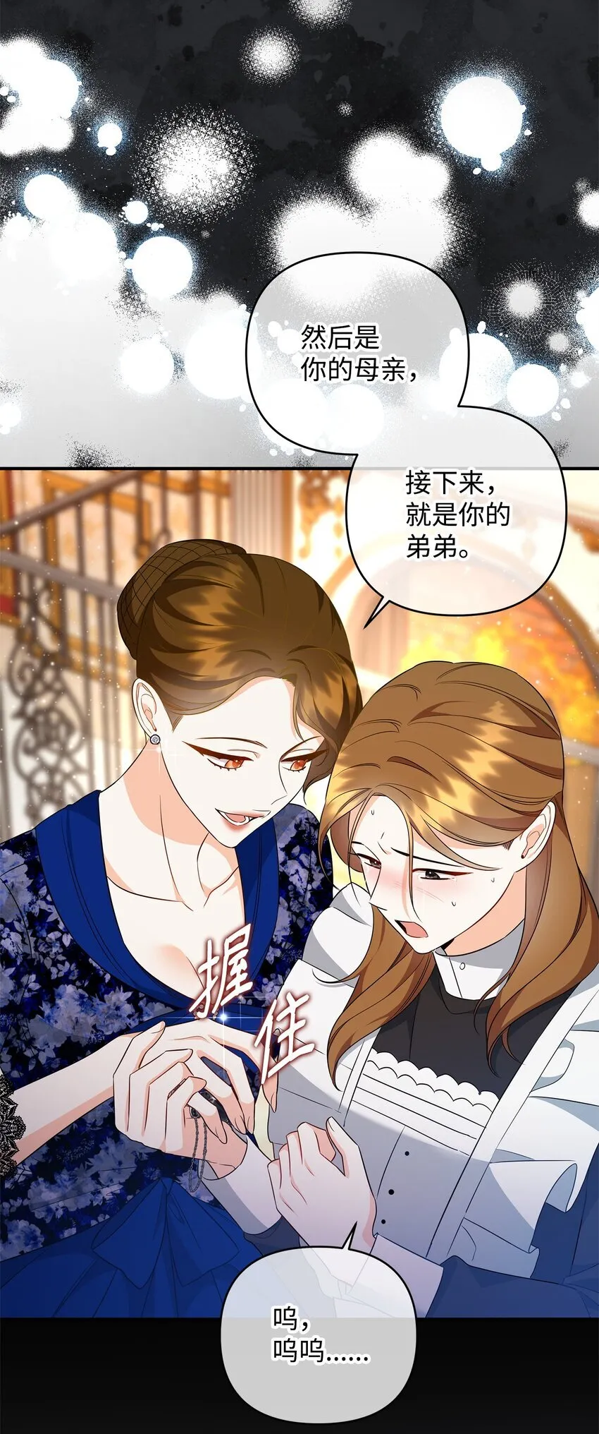 15 真正的犯人 第82页