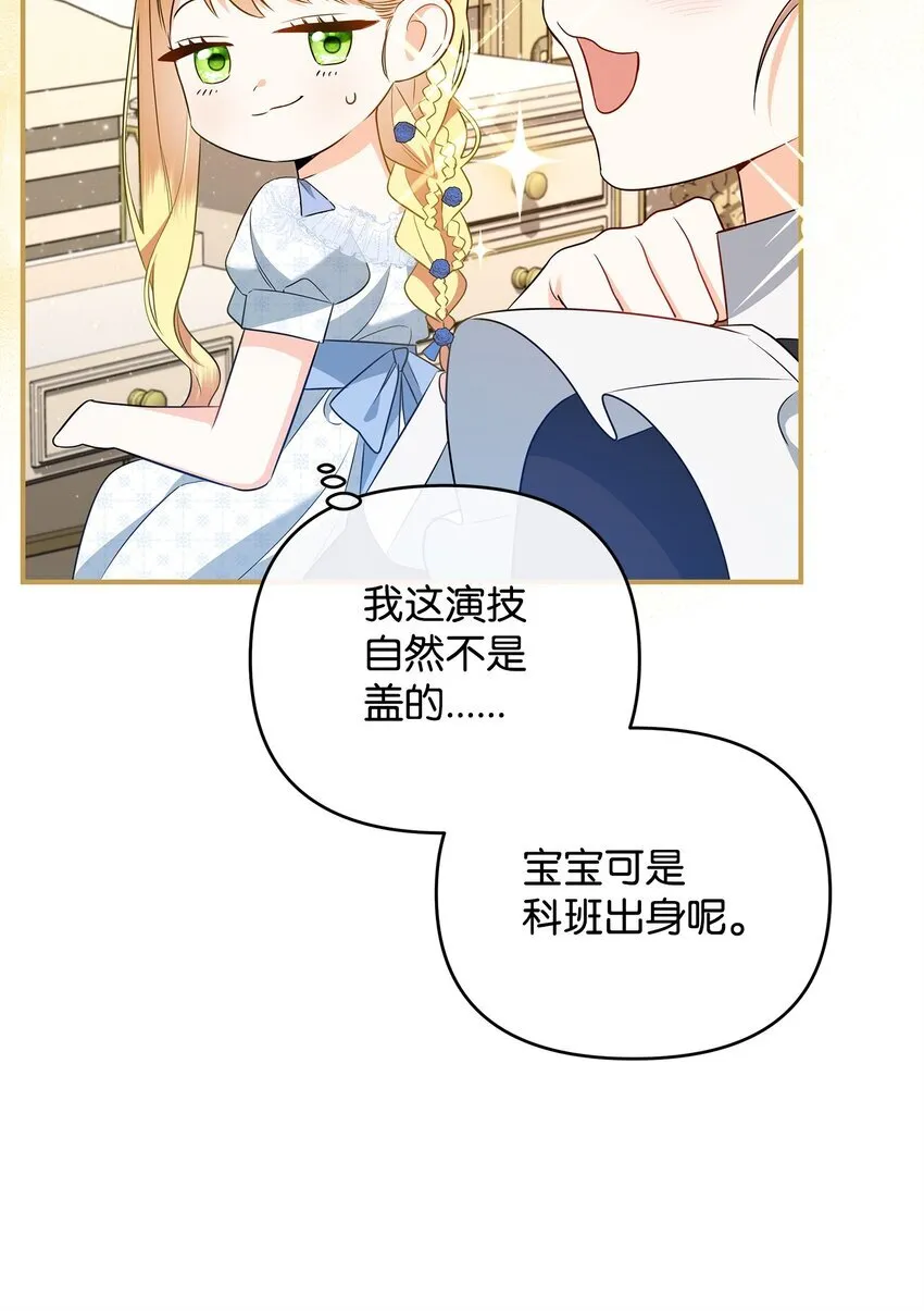 15 真正的犯人 第88页