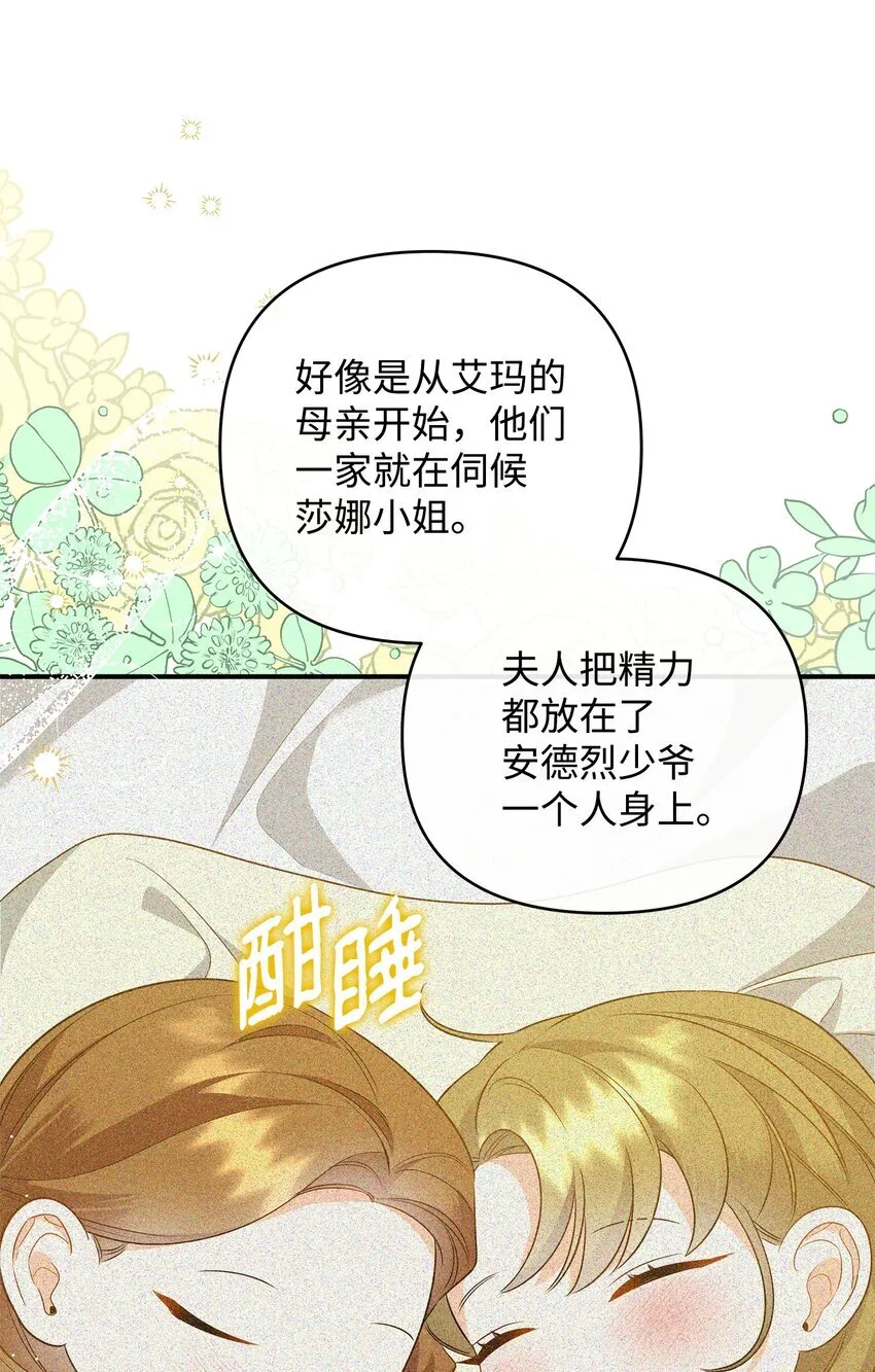 15 真正的犯人 第91页
