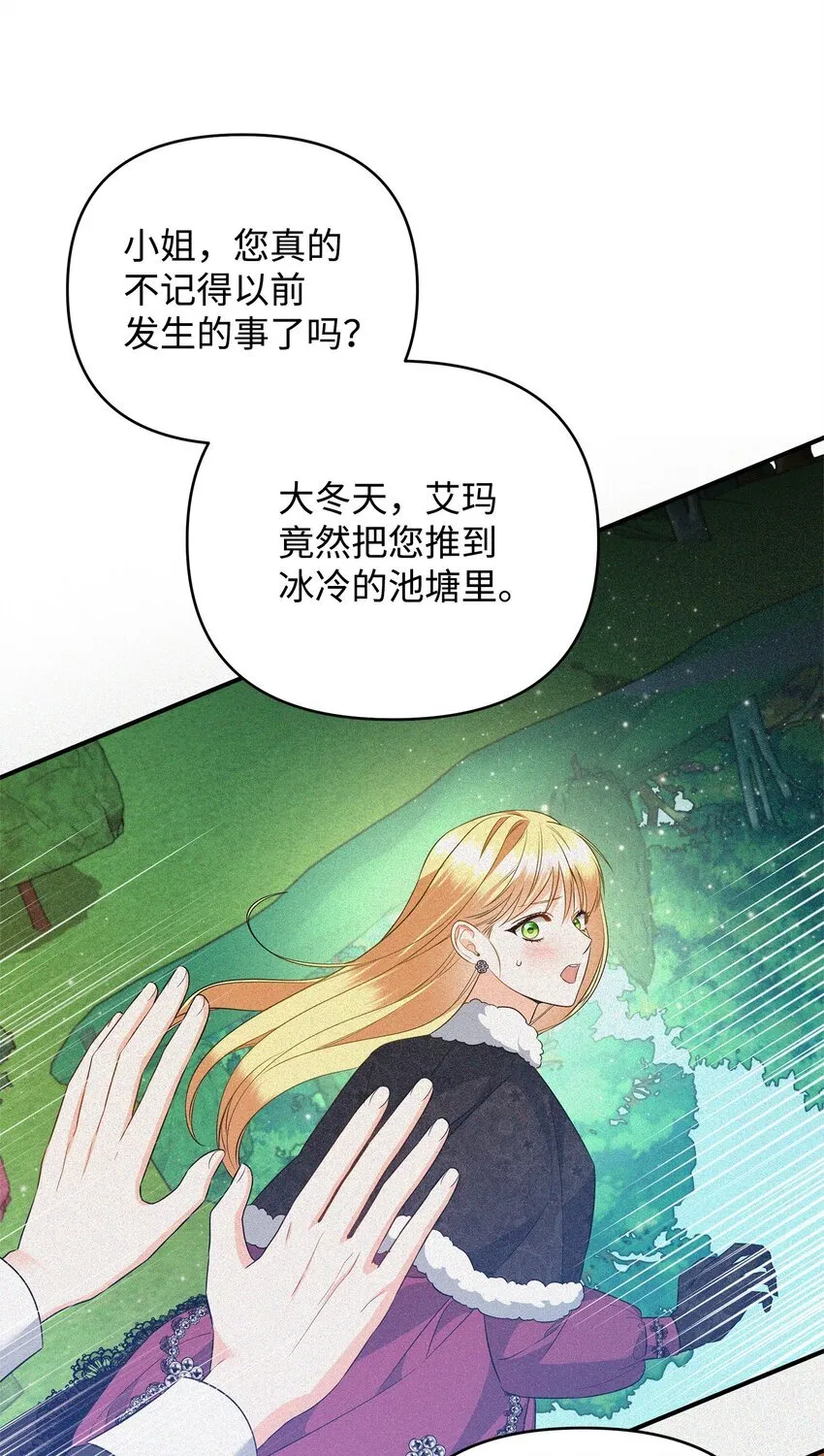 15 真正的犯人 第94页