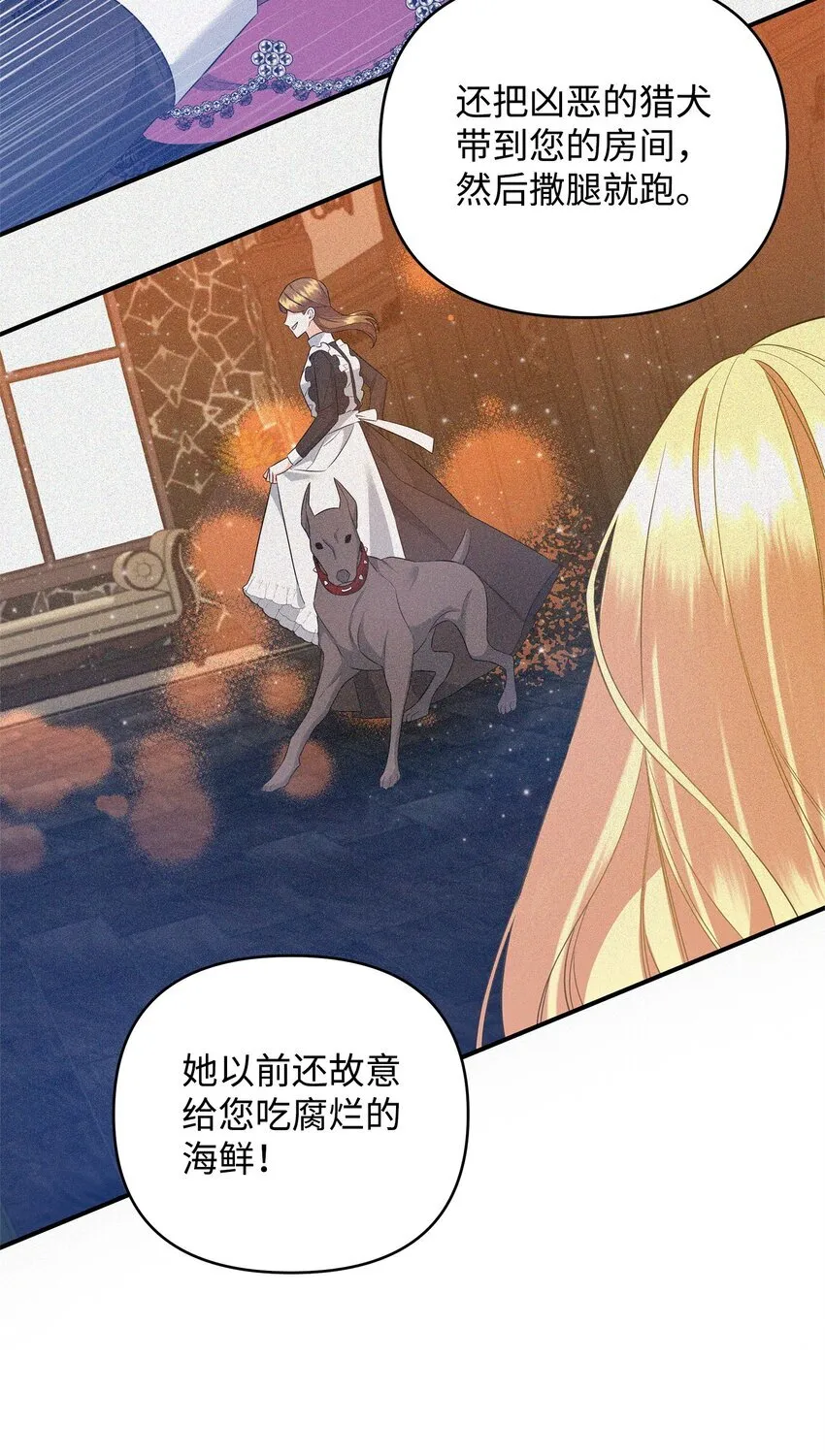 15 真正的犯人 第95页