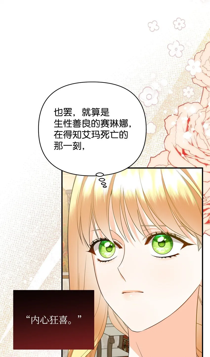 15 真正的犯人 第97页