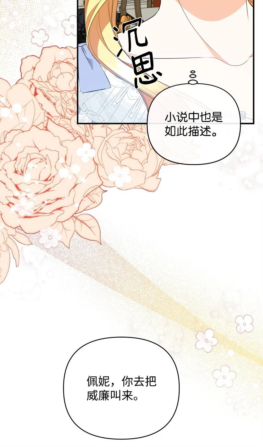 15 真正的犯人 第98页