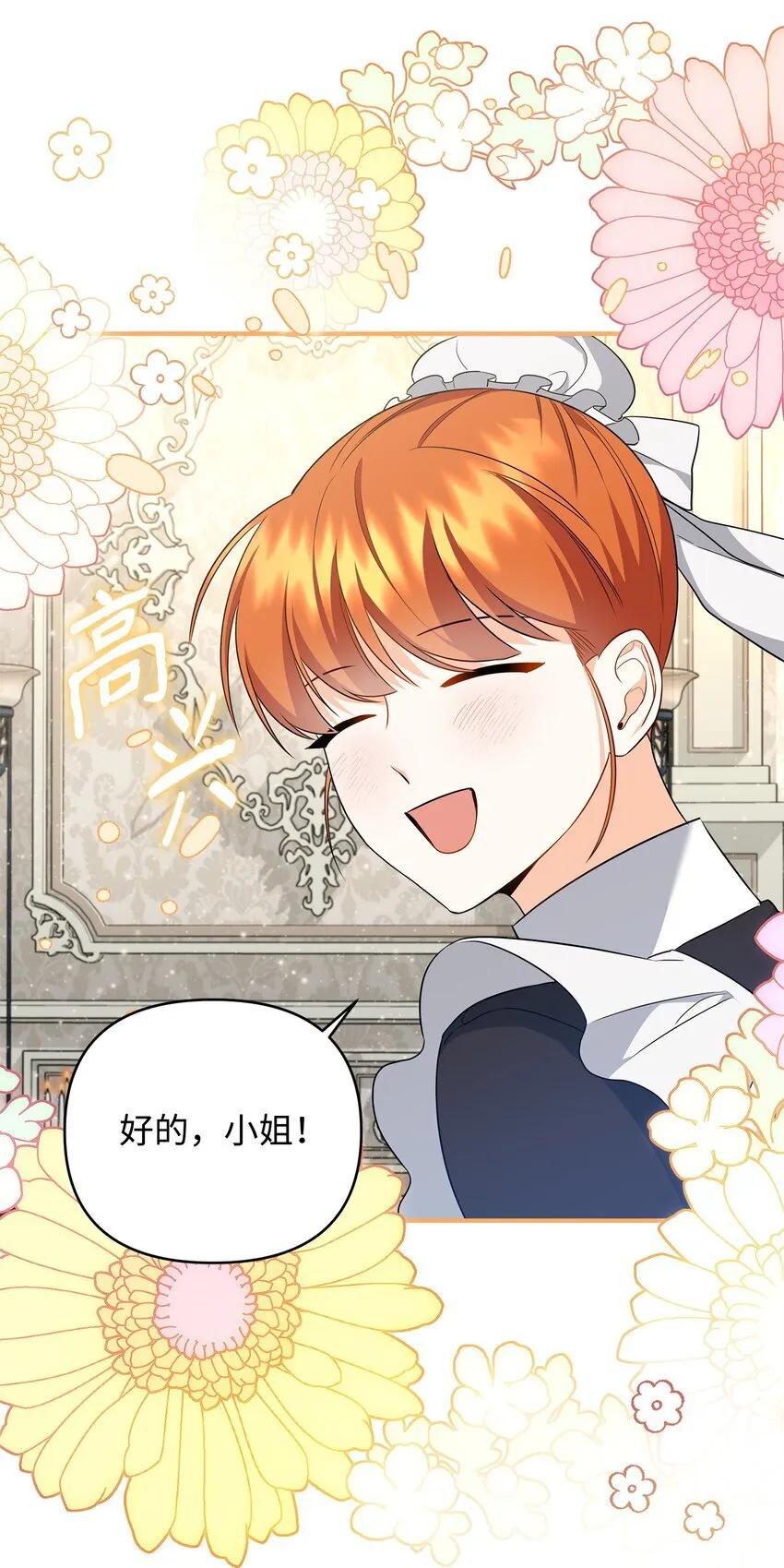 15 真正的犯人 第99页