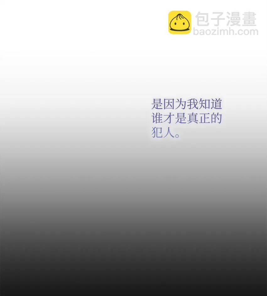 15 真正的犯人 第101页
