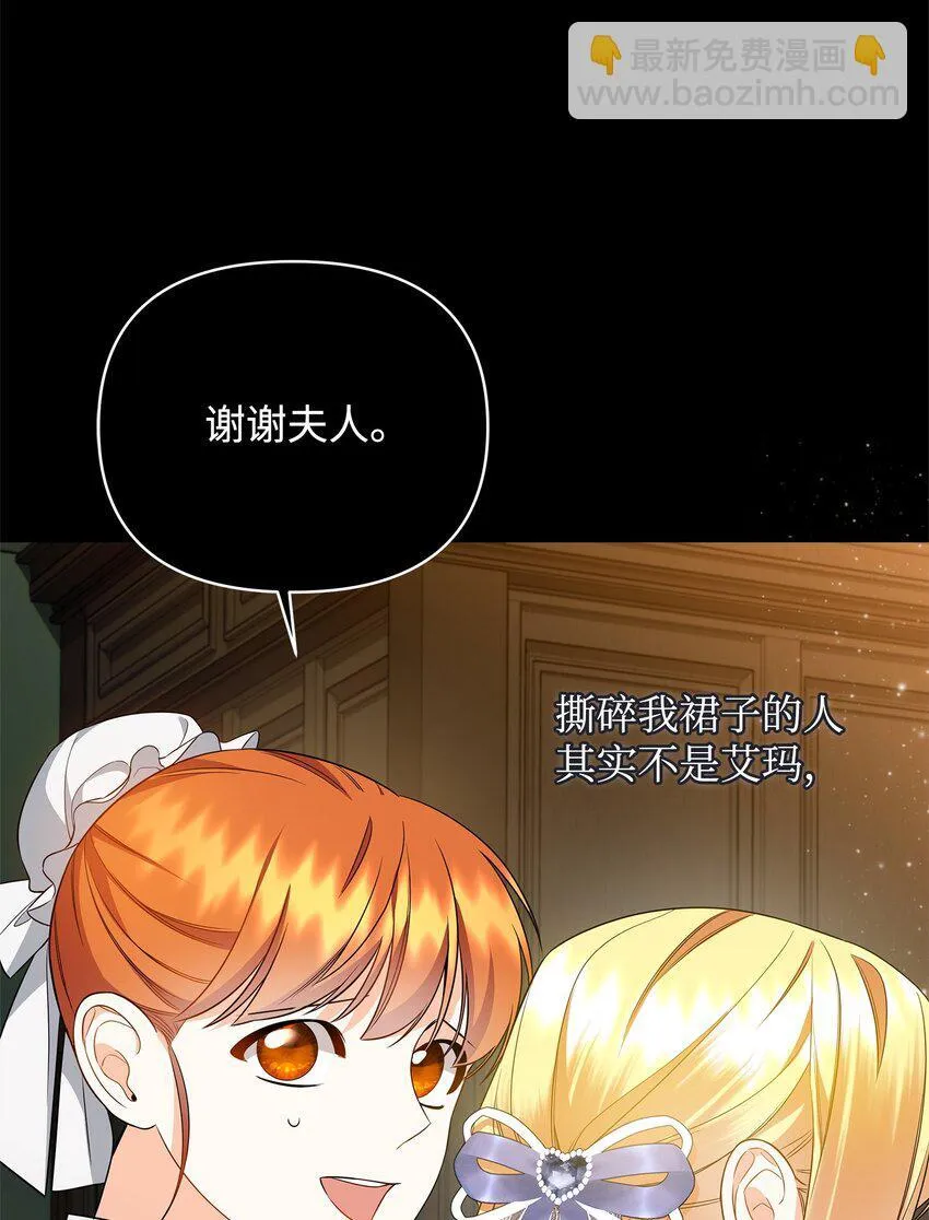15 真正的犯人 第103页