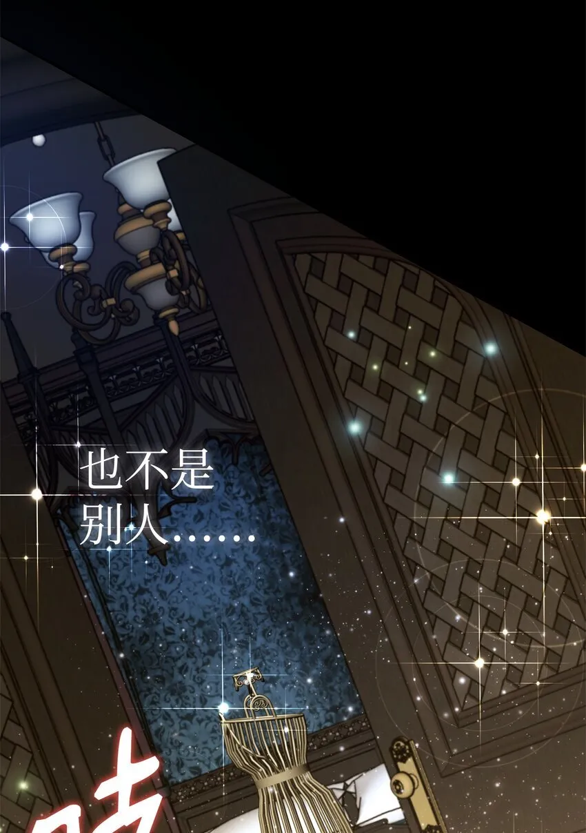 15 真正的犯人 第105页