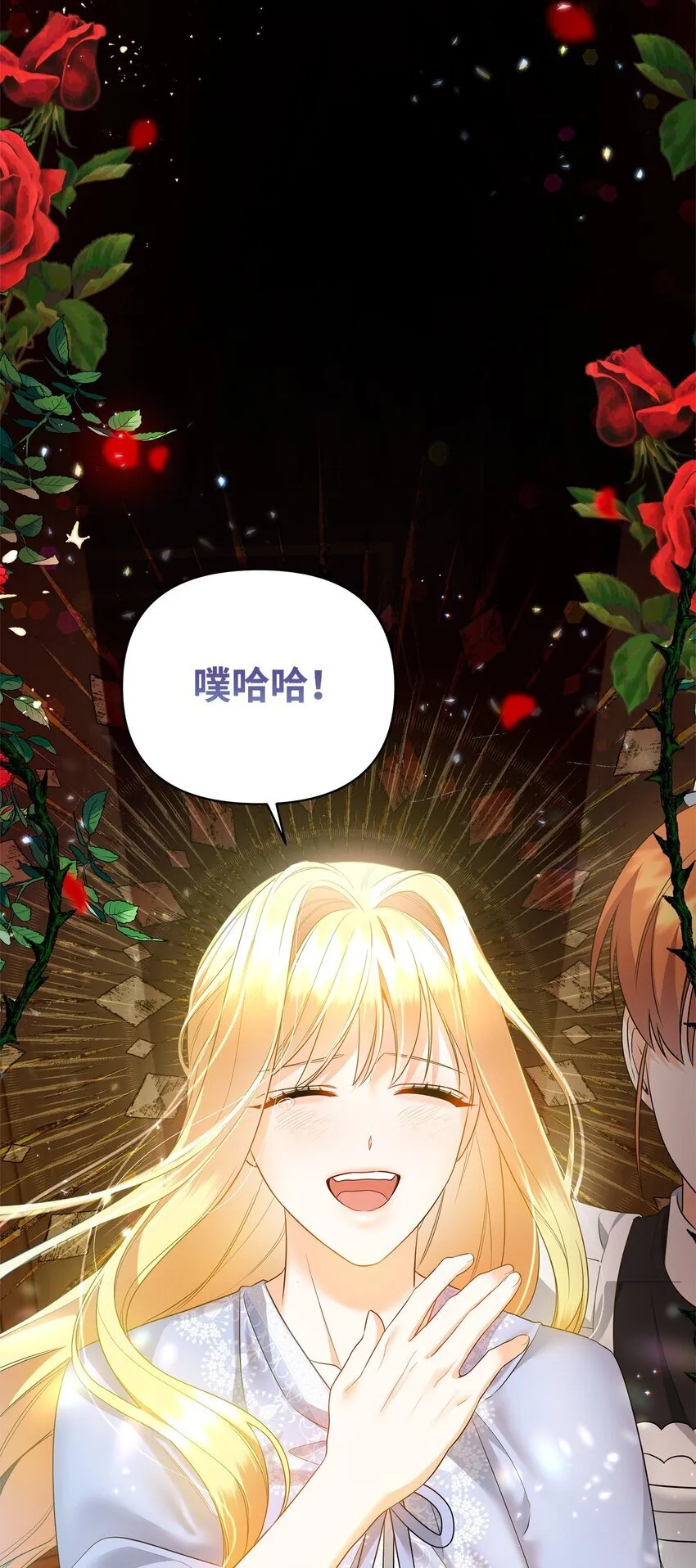 15 真正的犯人 第109页