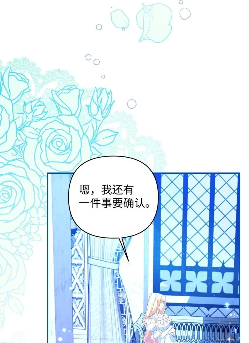 16 艾玛死了 第2页