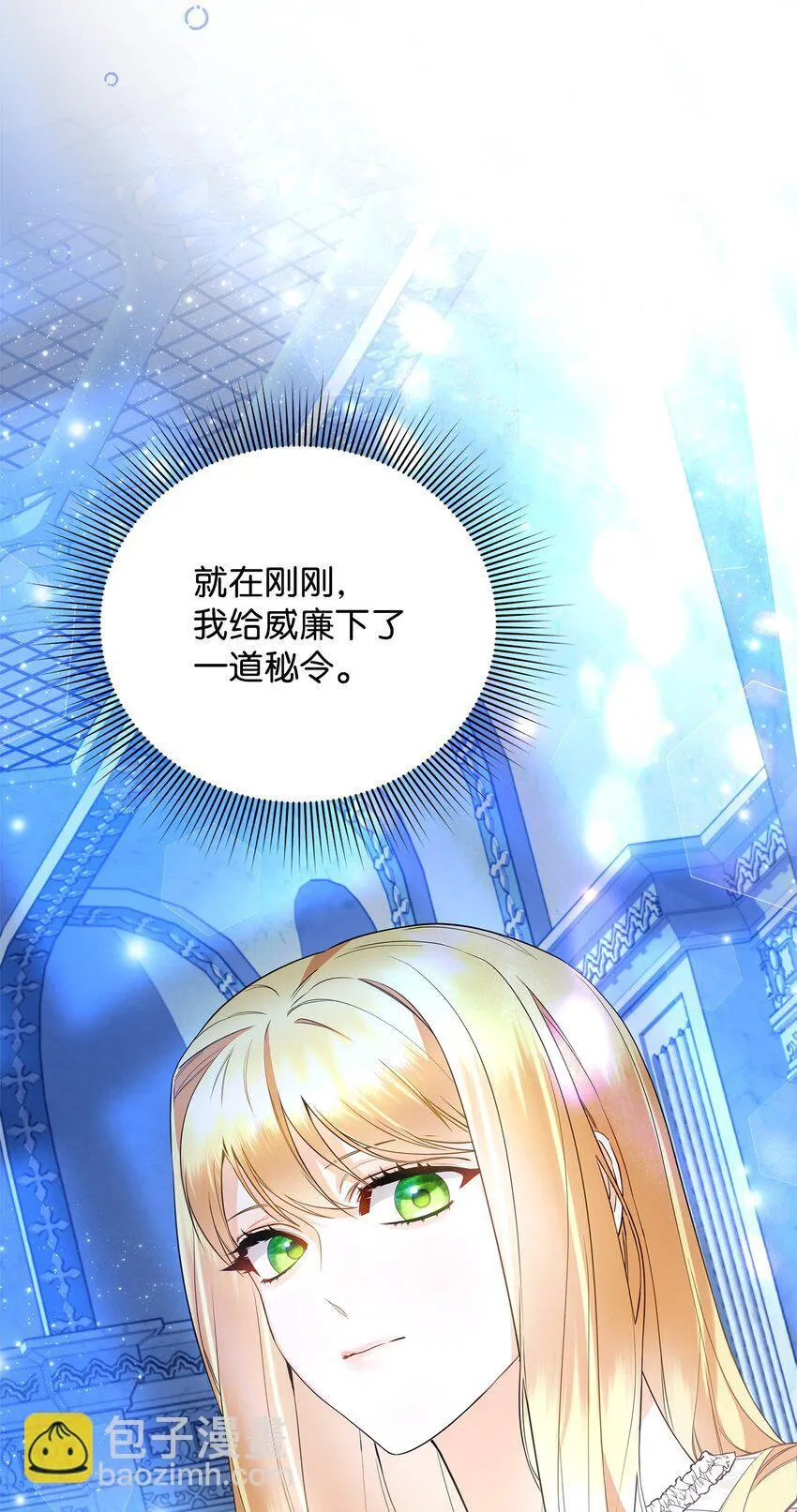 16 艾玛死了 第5页