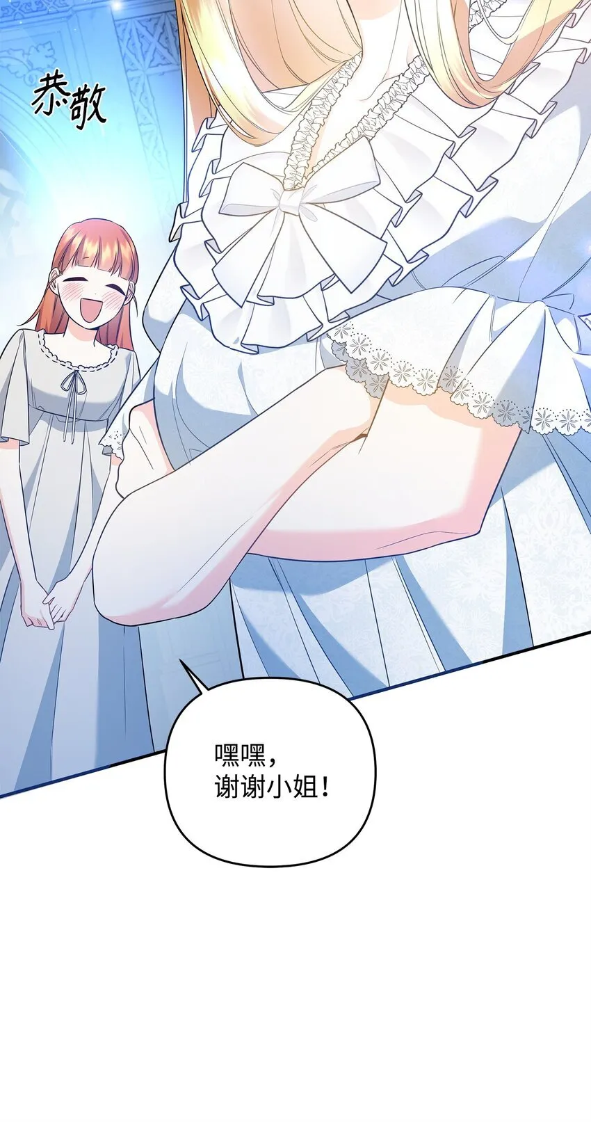 16 艾玛死了 第6页