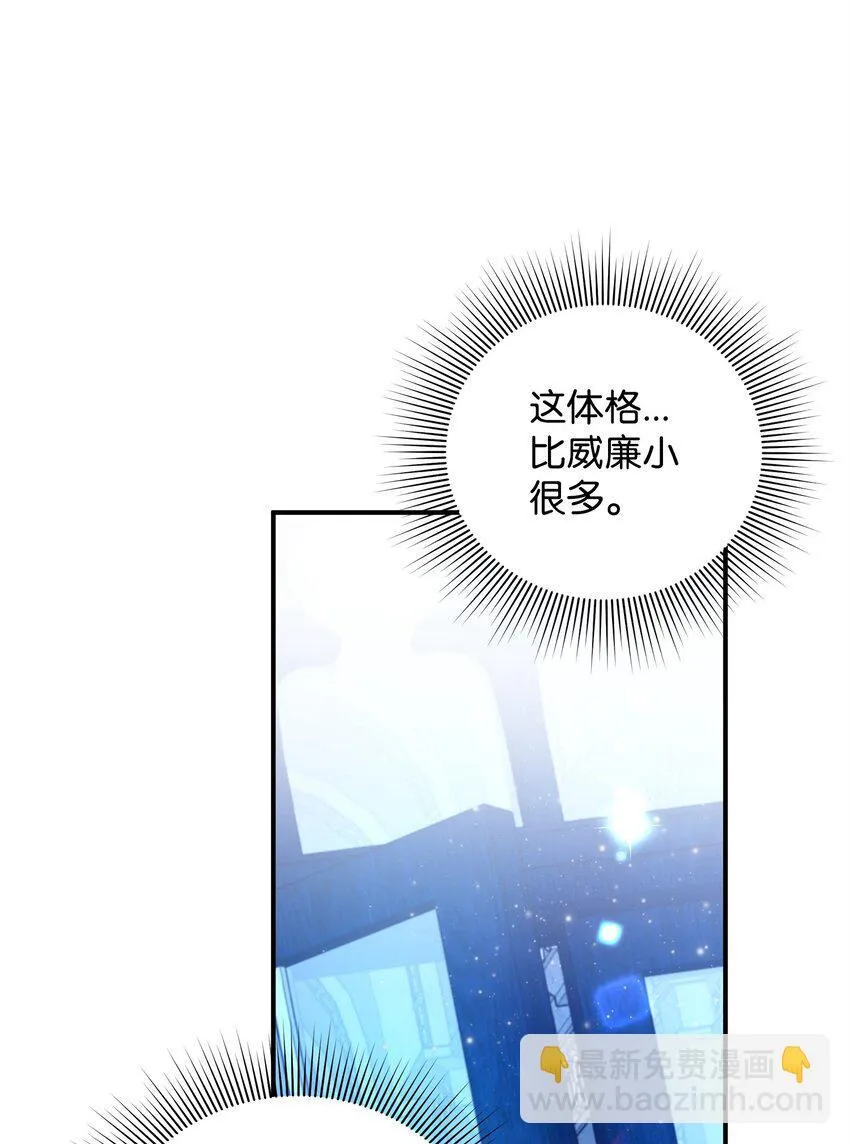 16 艾玛死了 第9页