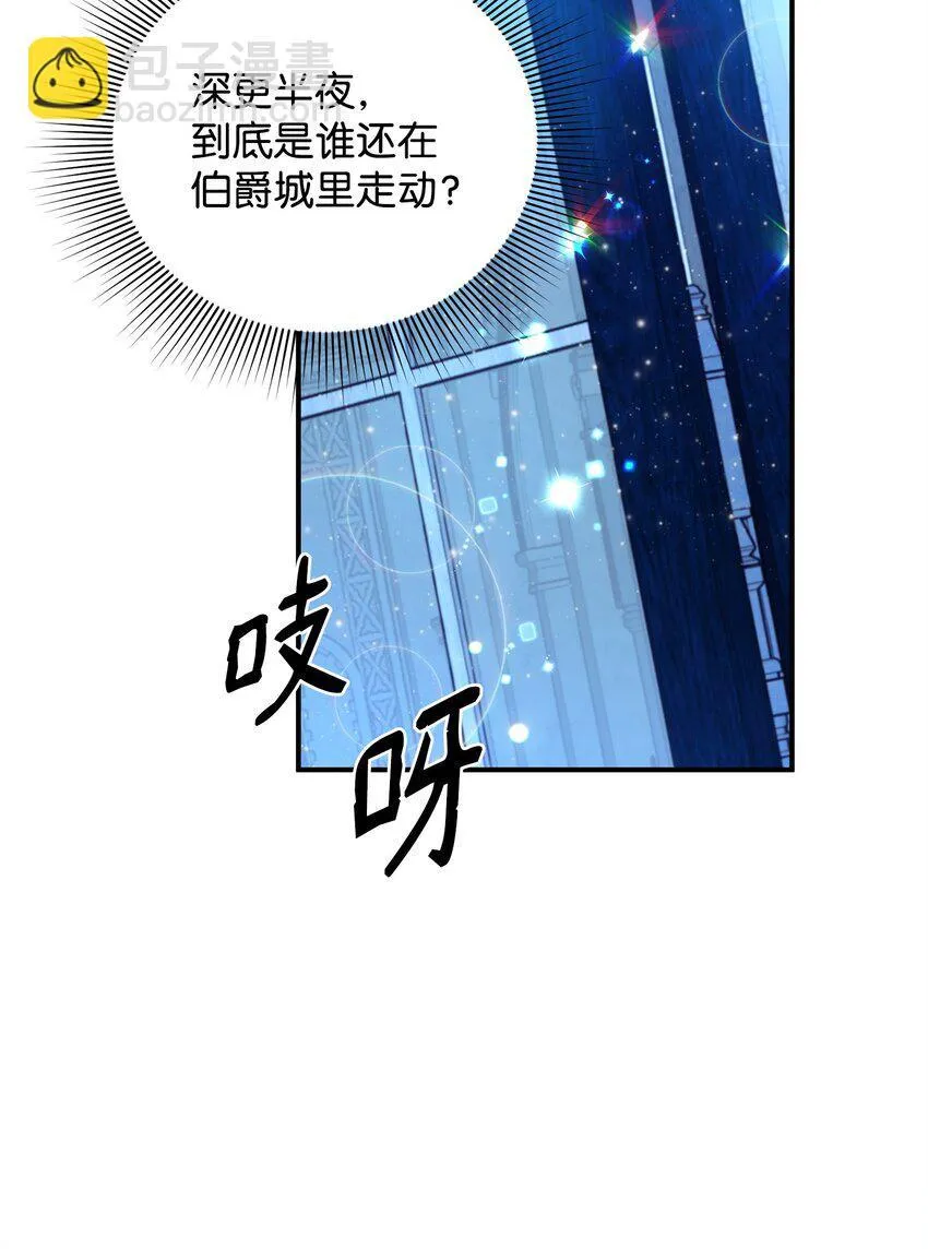 16 艾玛死了 第10页