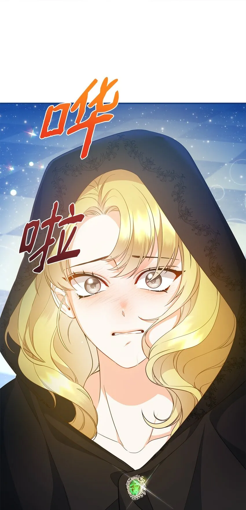 16 艾玛死了 第16页