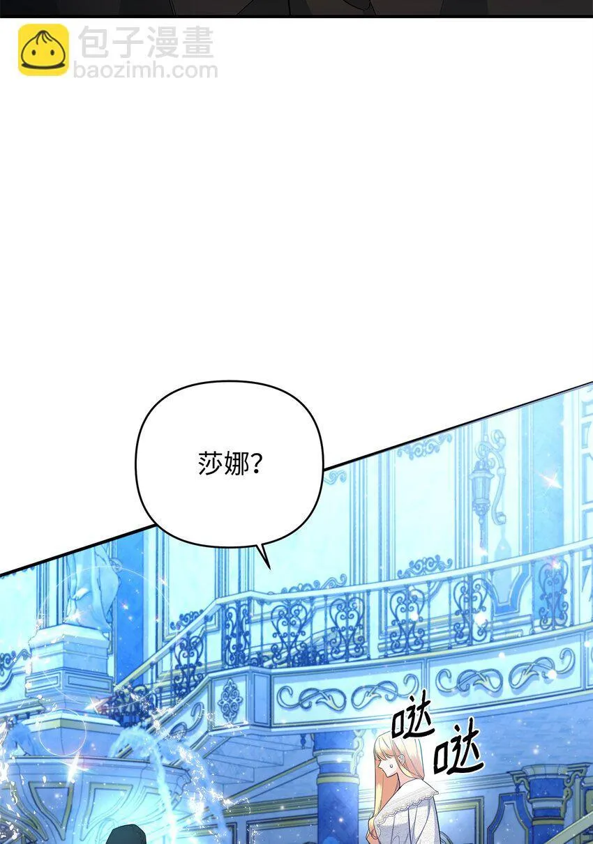 16 艾玛死了 第17页