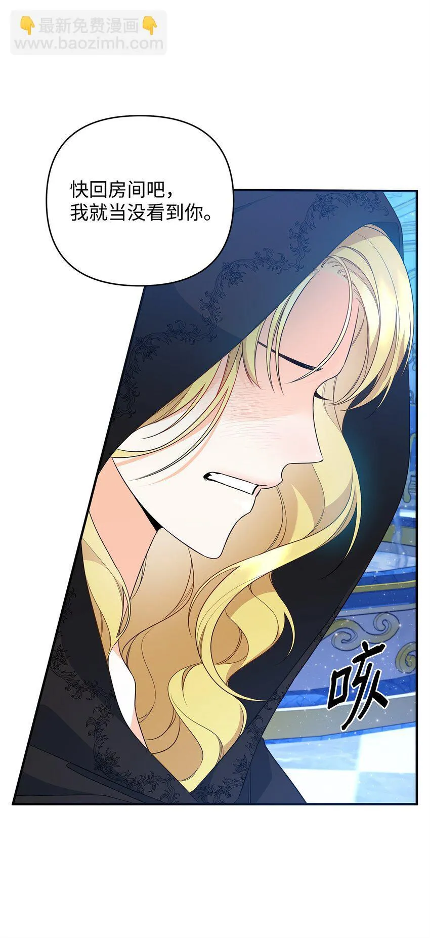 16 艾玛死了 第19页