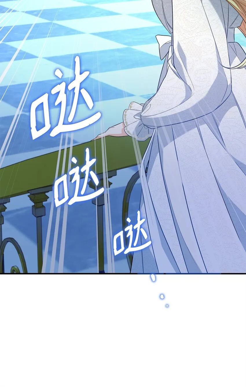 16 艾玛死了 第21页