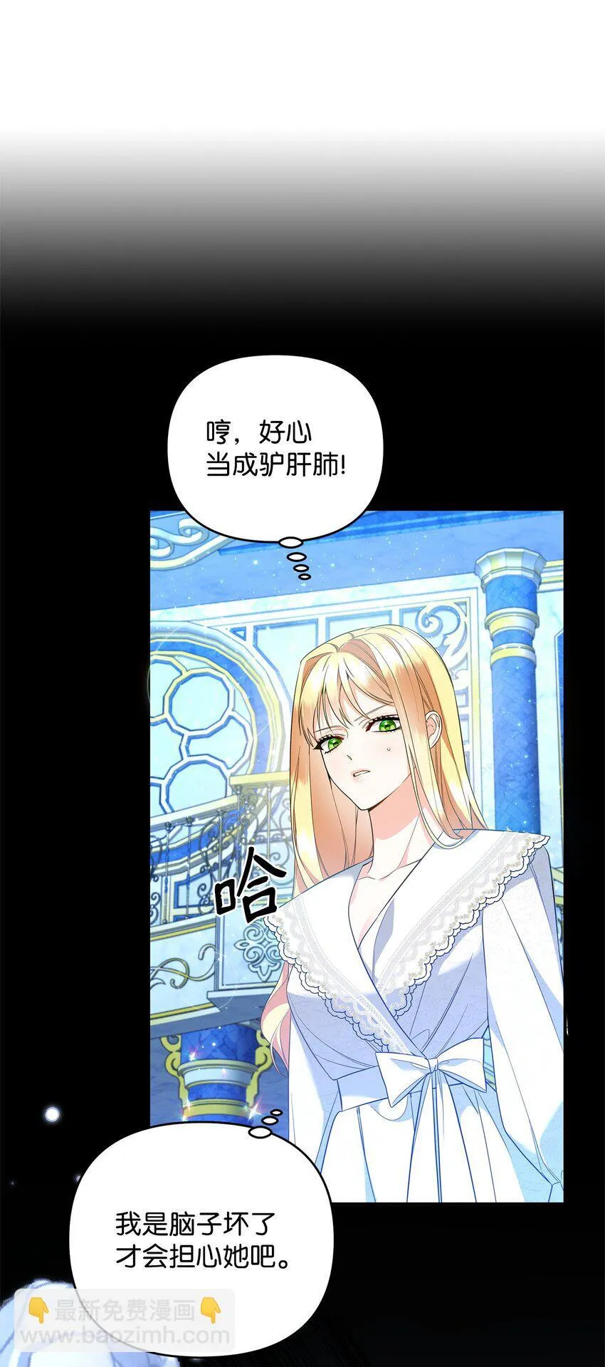 16 艾玛死了 第22页