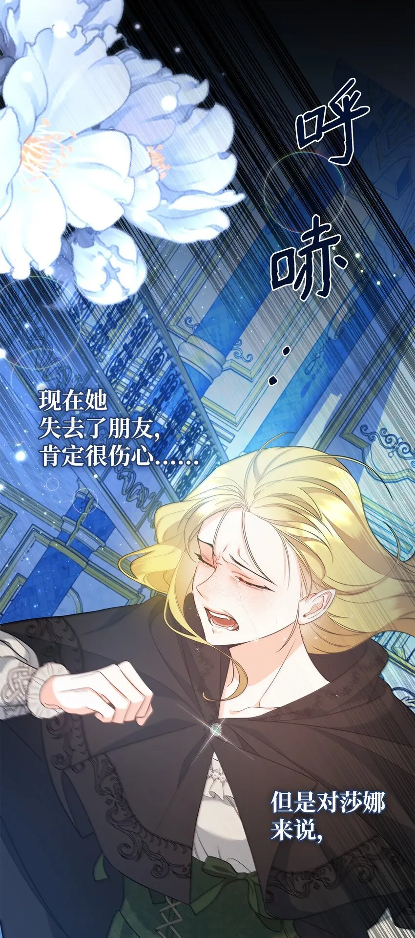 16 艾玛死了 第23页