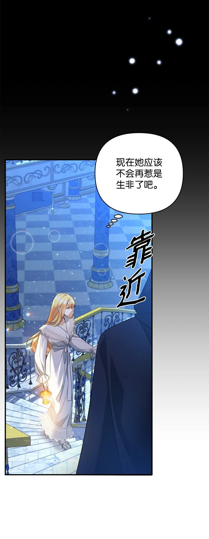 16 艾玛死了 第25页