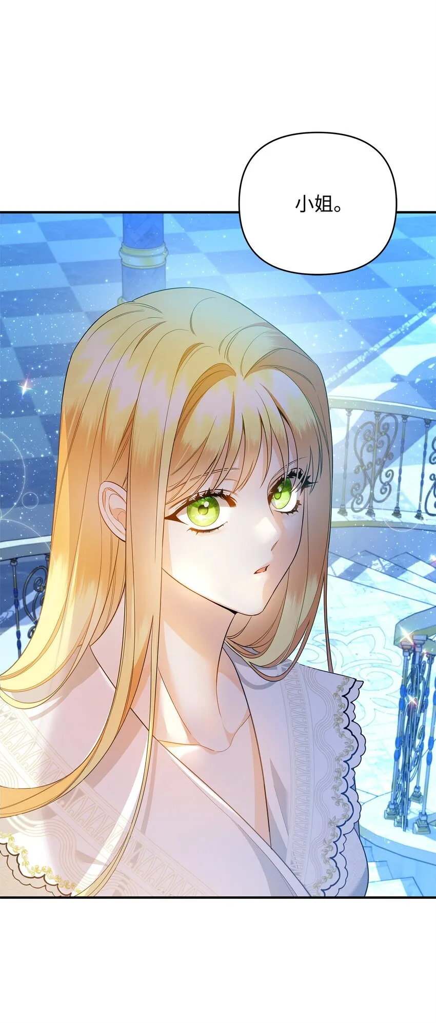 16 艾玛死了 第26页