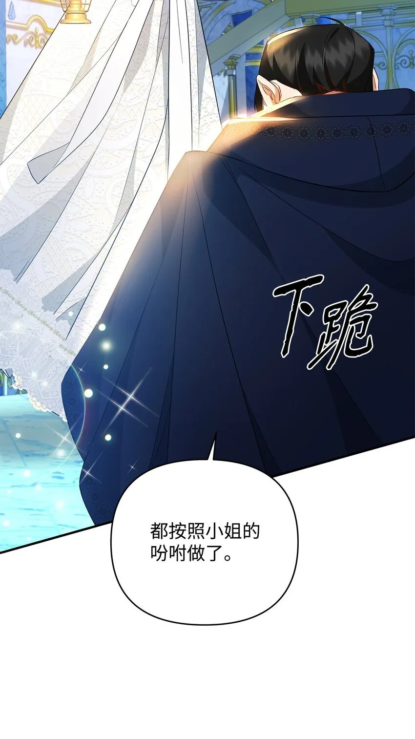 16 艾玛死了 第31页