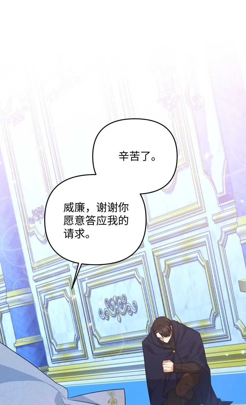 16 艾玛死了 第33页