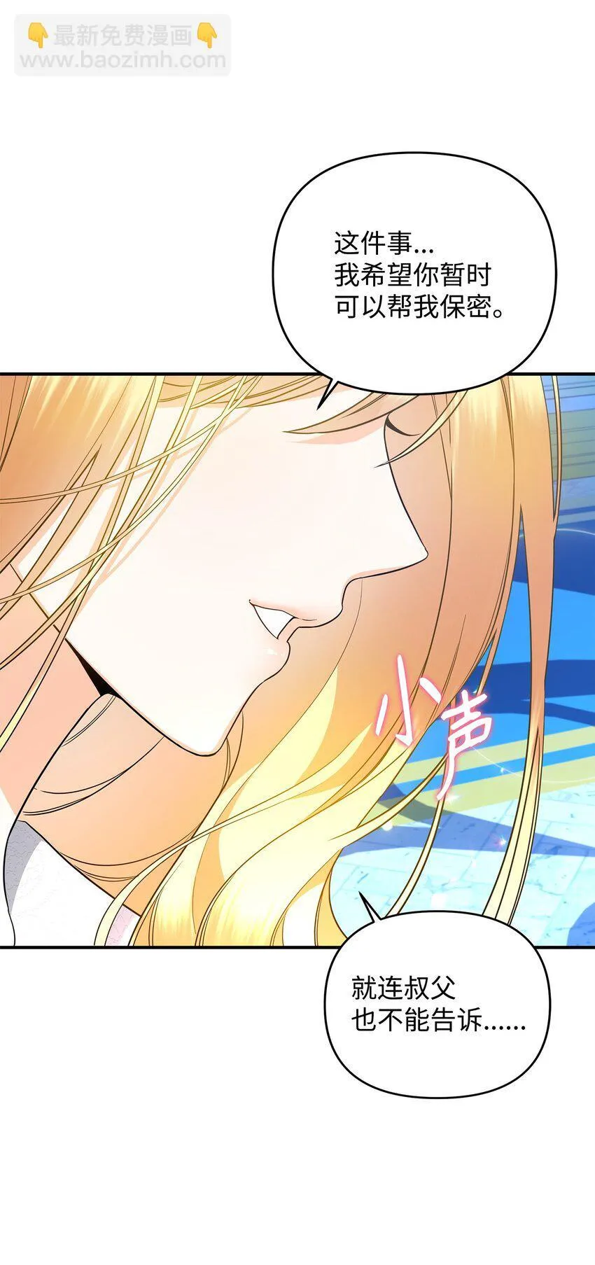 16 艾玛死了 第35页