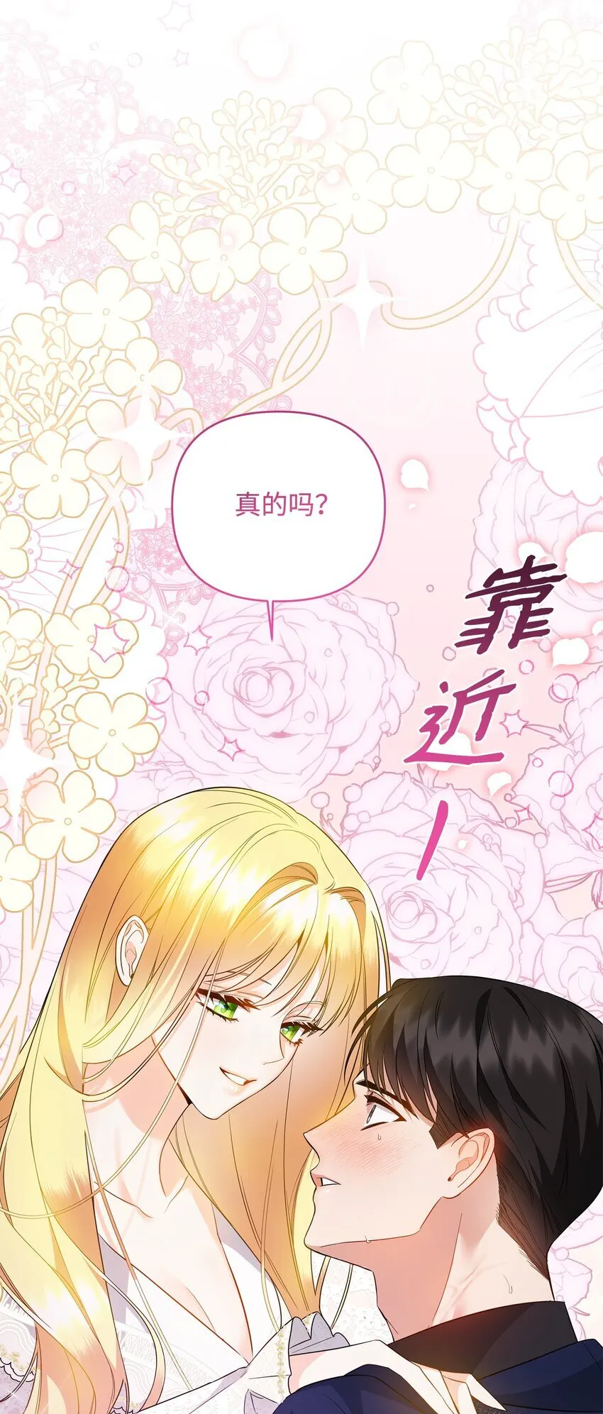 16 艾玛死了 第37页