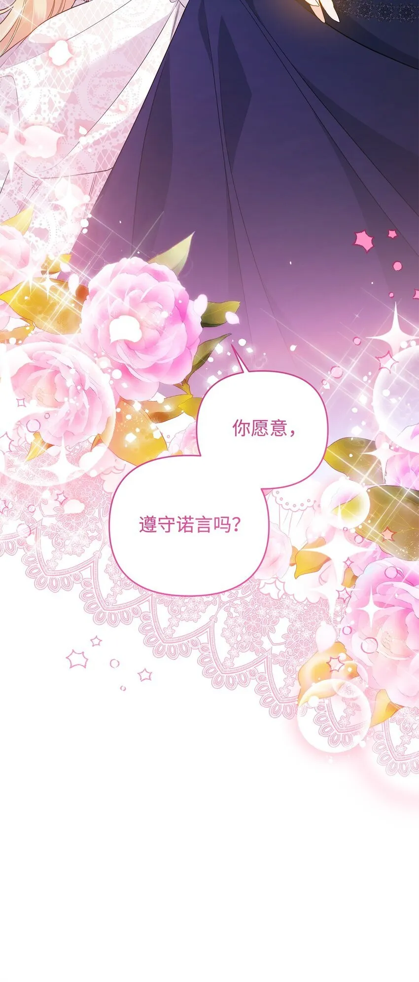 16 艾玛死了 第38页