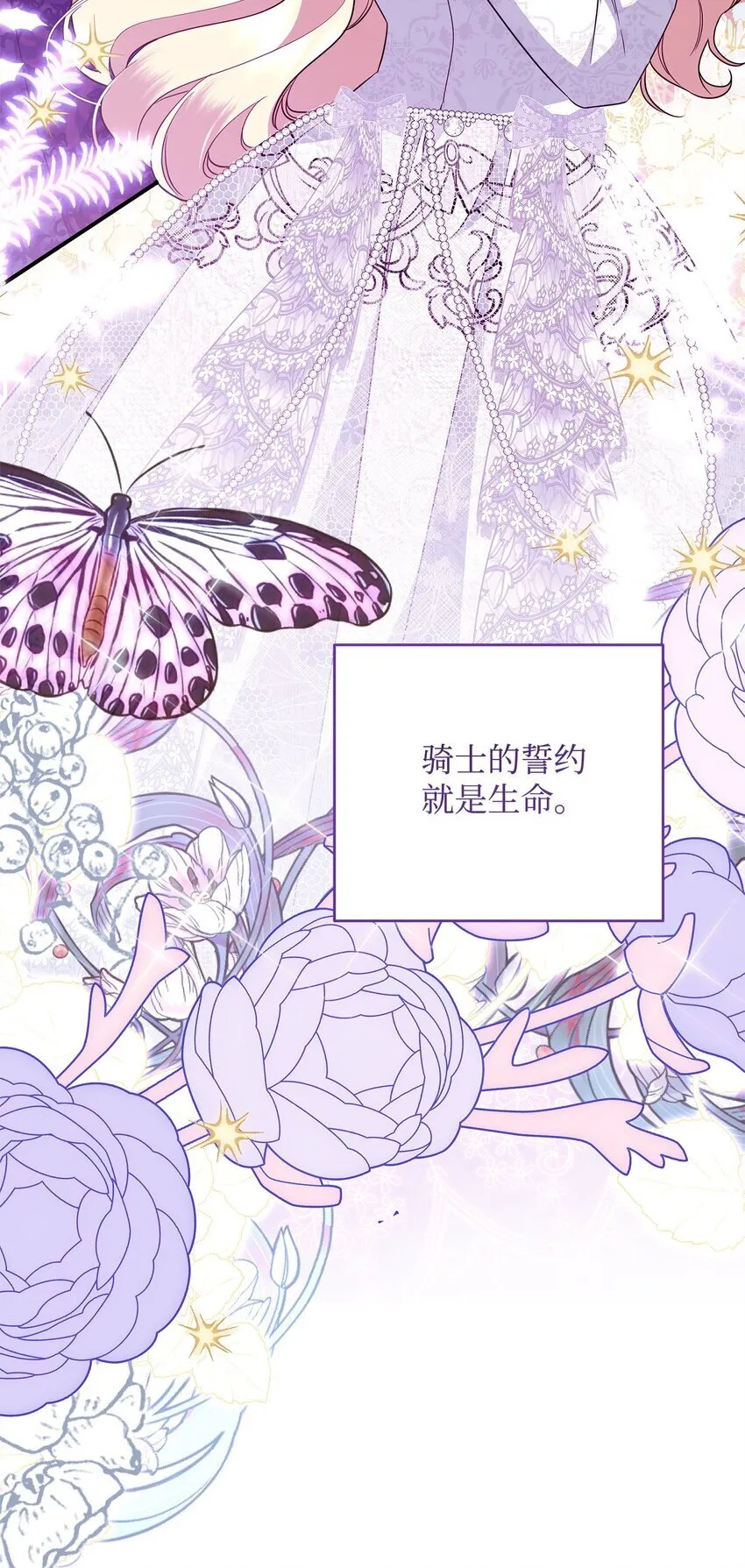 16 艾玛死了 第41页