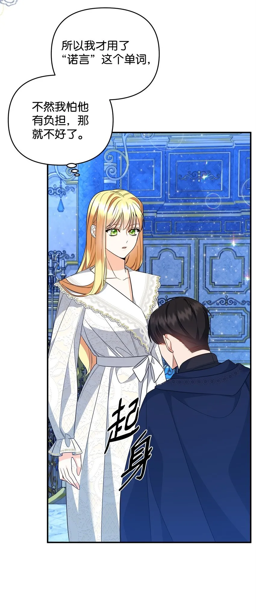 16 艾玛死了 第42页