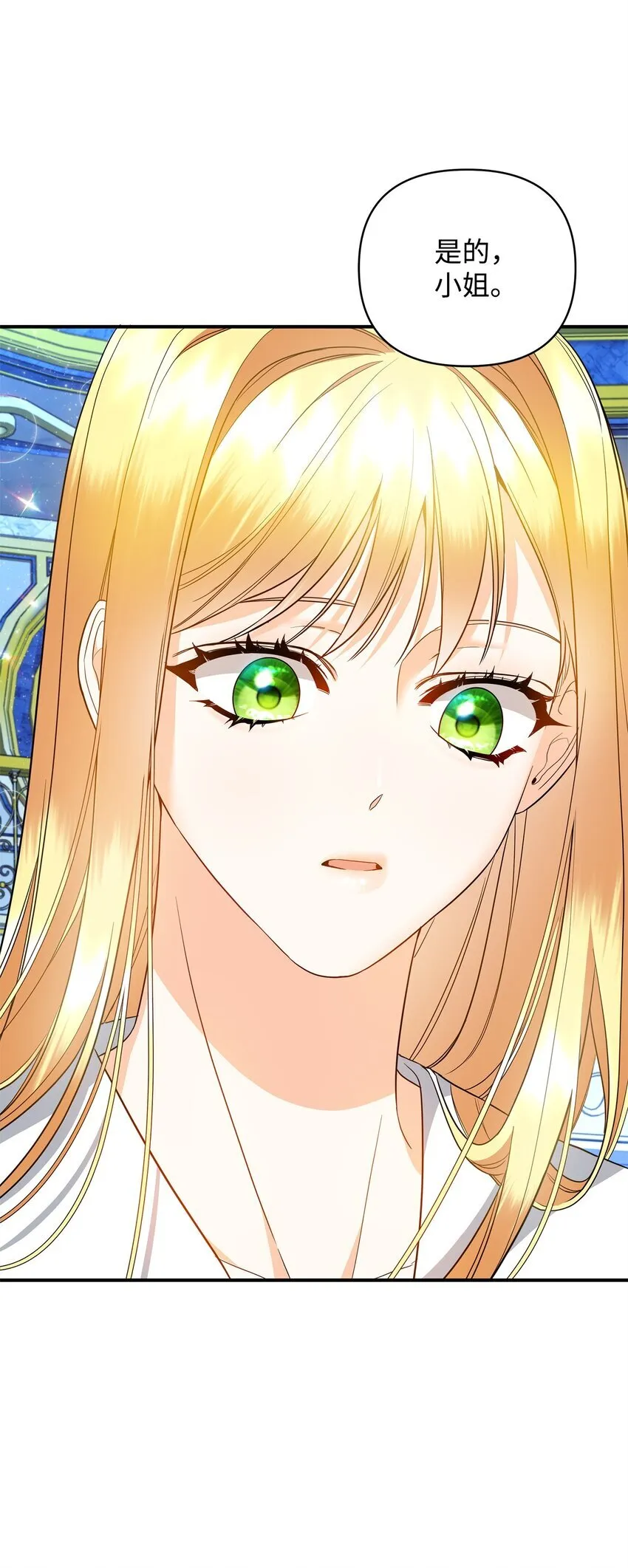 16 艾玛死了 第43页