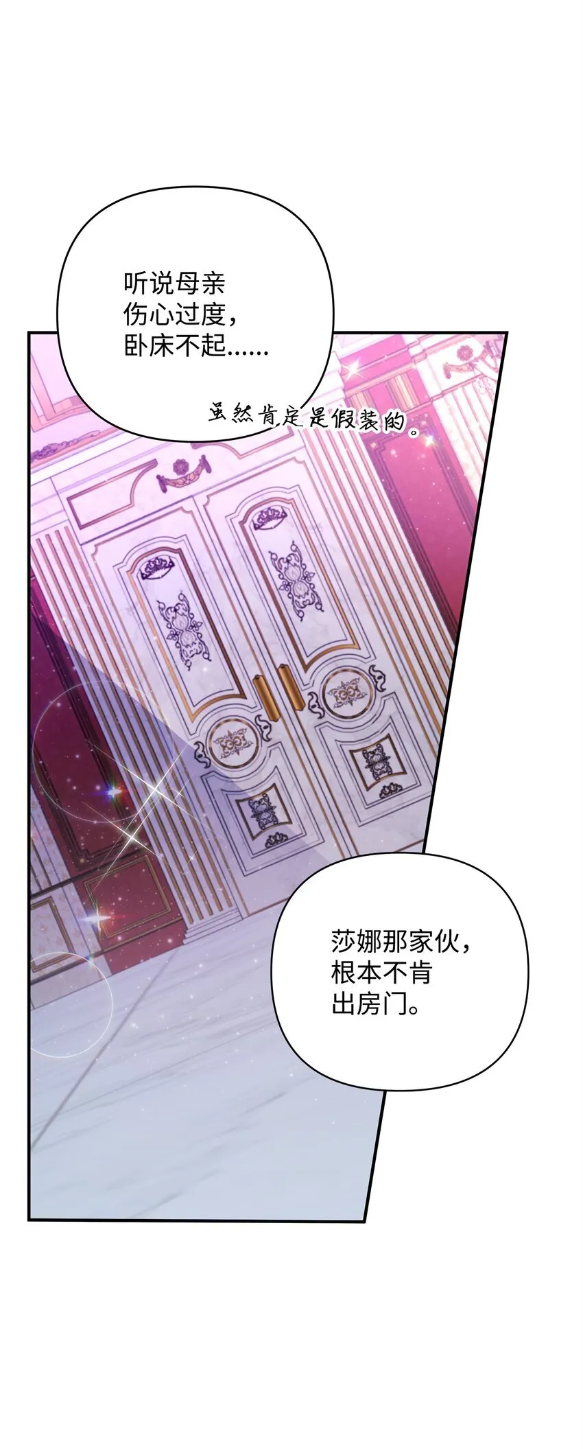 16 艾玛死了 第55页