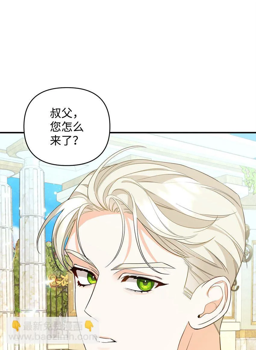 16 艾玛死了 第57页