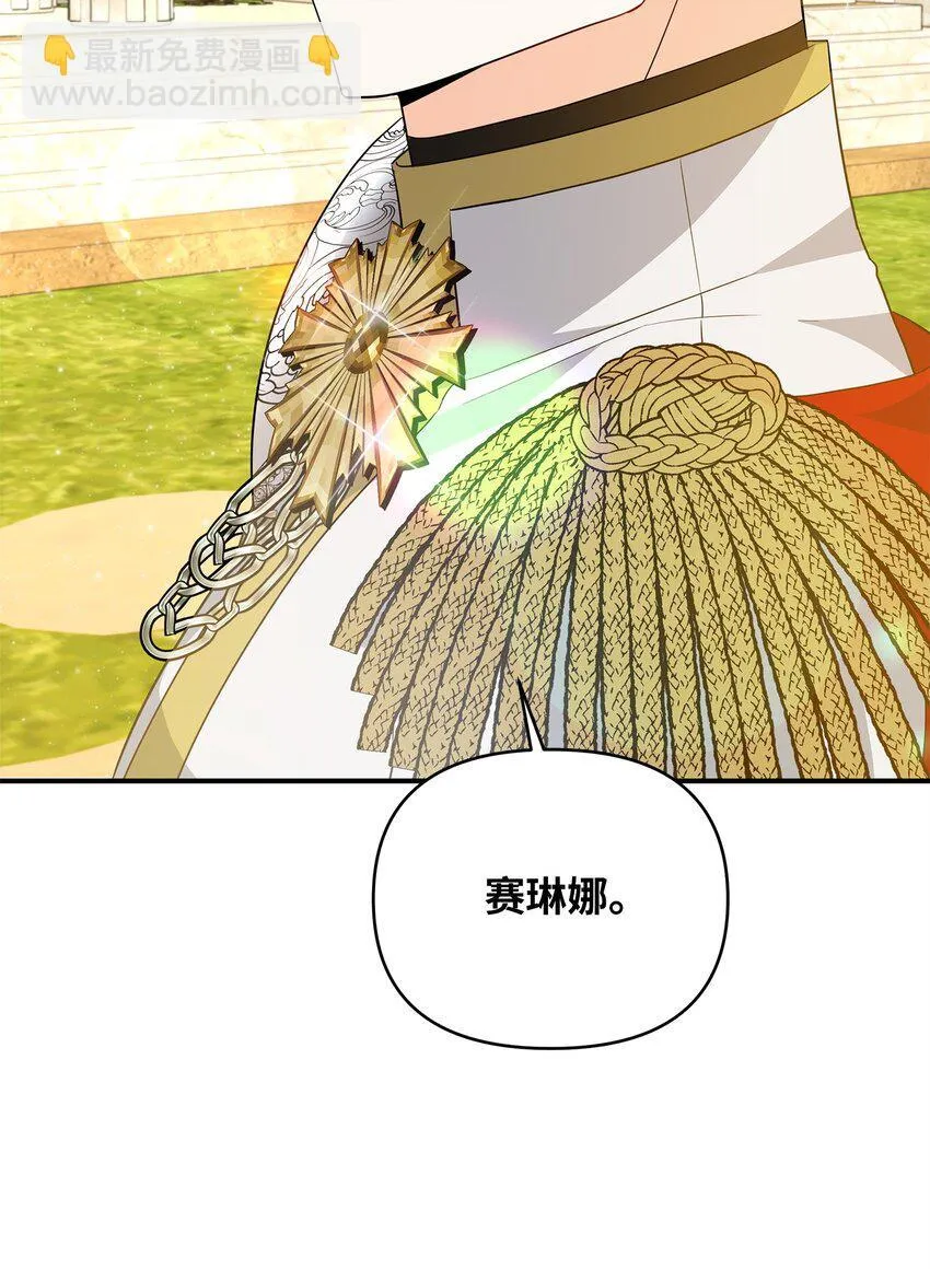 16 艾玛死了 第58页