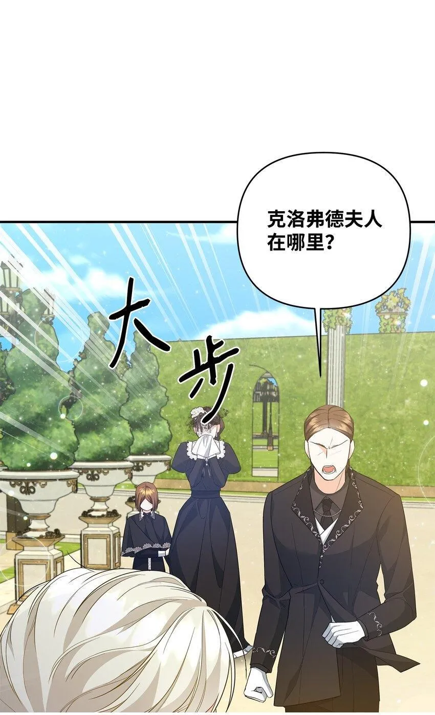 16 艾玛死了 第62页