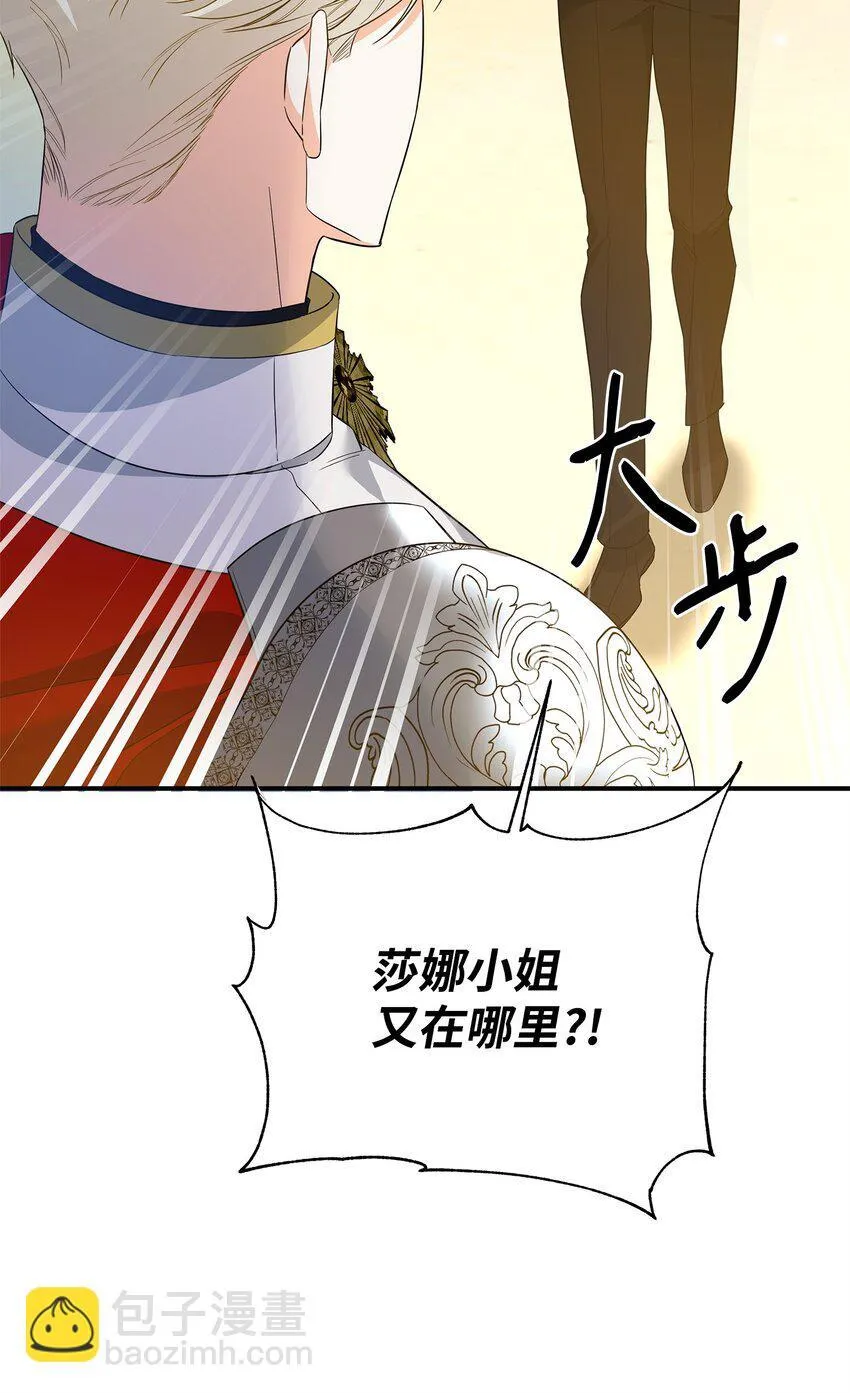 16 艾玛死了 第63页