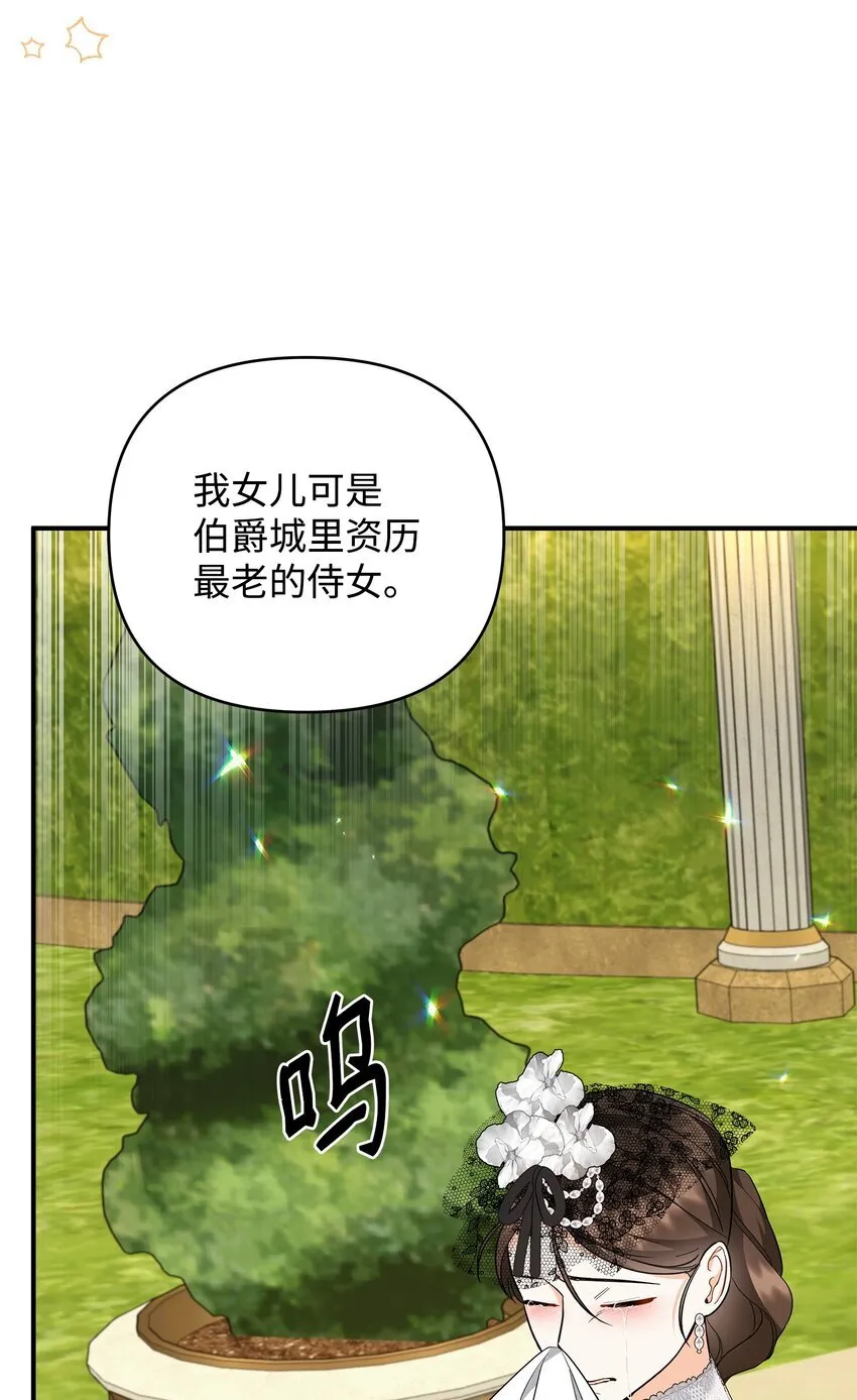 16 艾玛死了 第66页