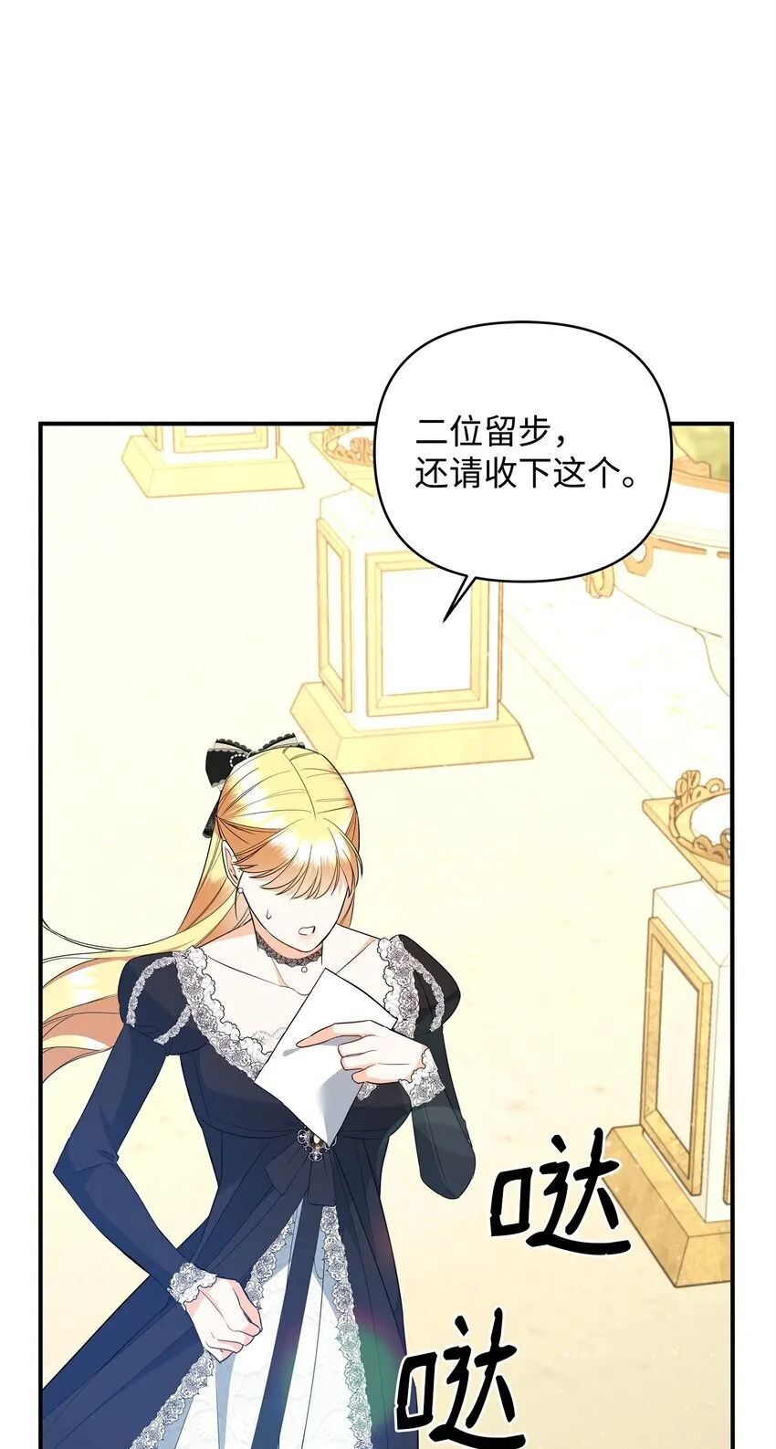 16 艾玛死了 第71页