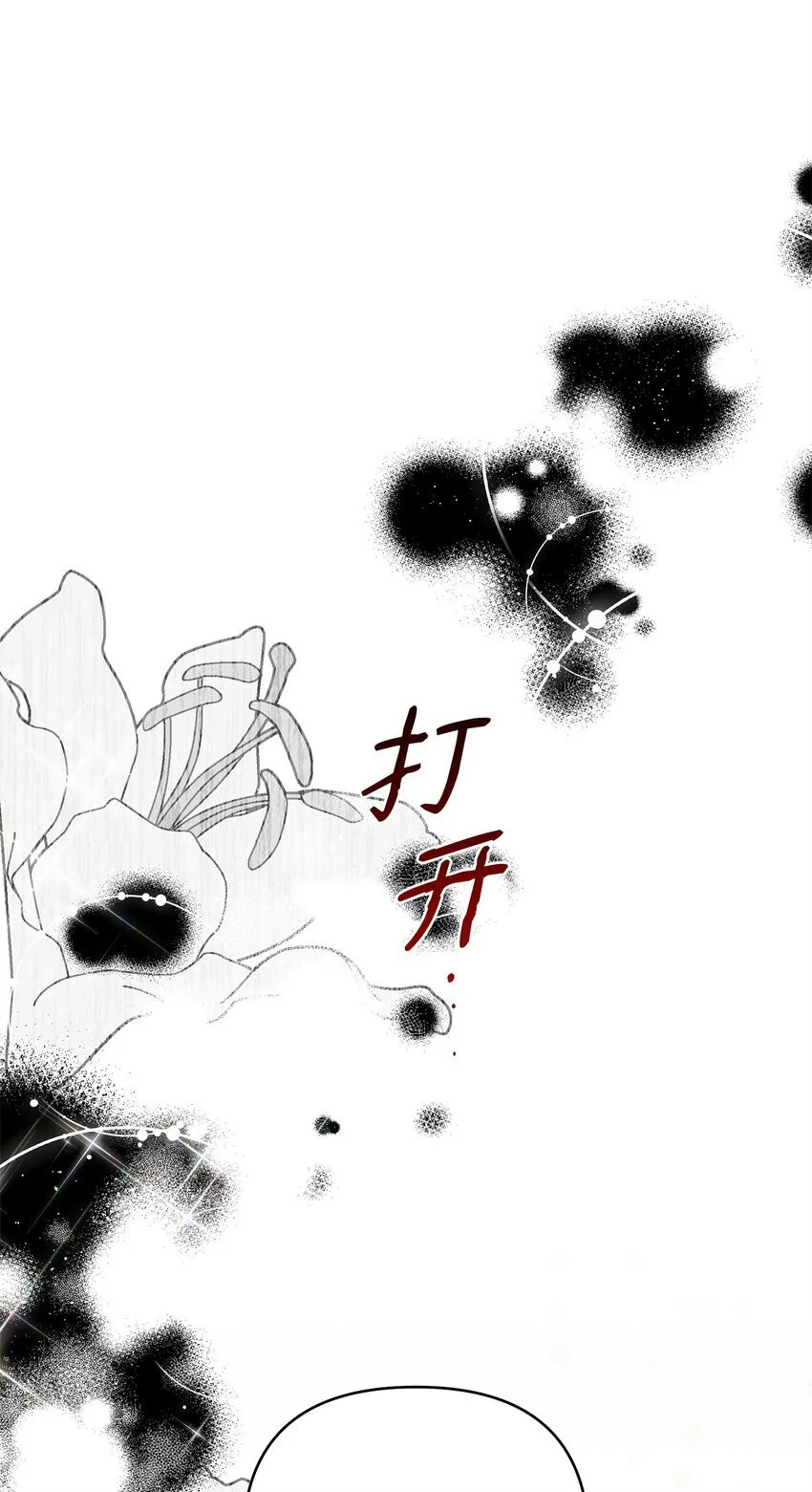 16 艾玛死了 第73页