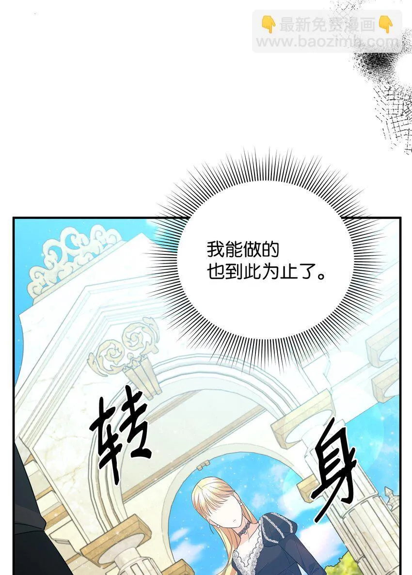 16 艾玛死了 第76页