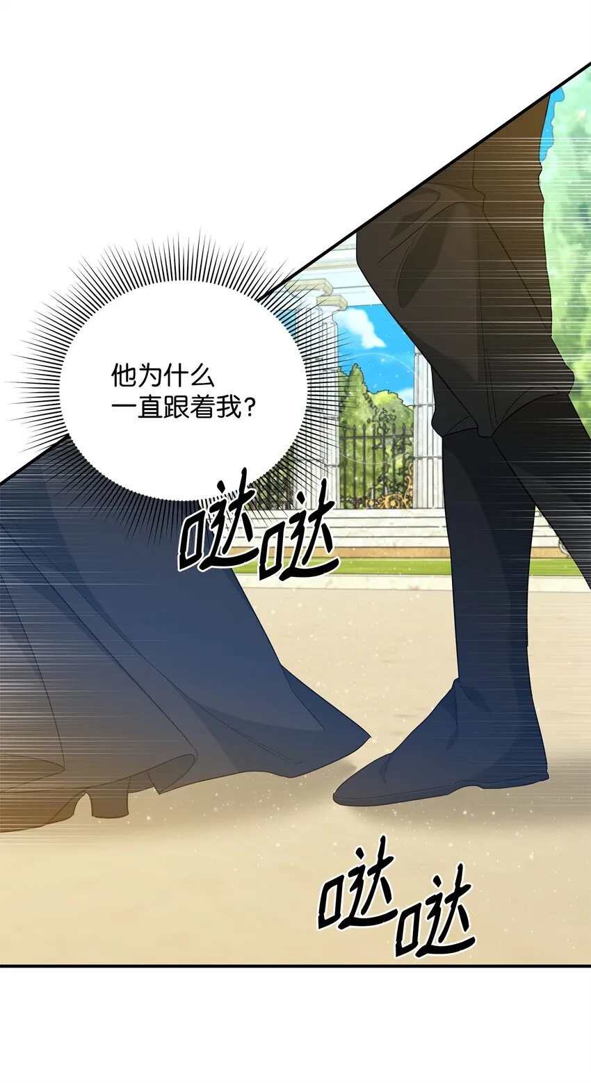 16 艾玛死了 第80页