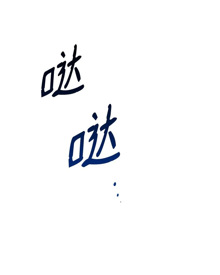 16 艾玛死了 第81页