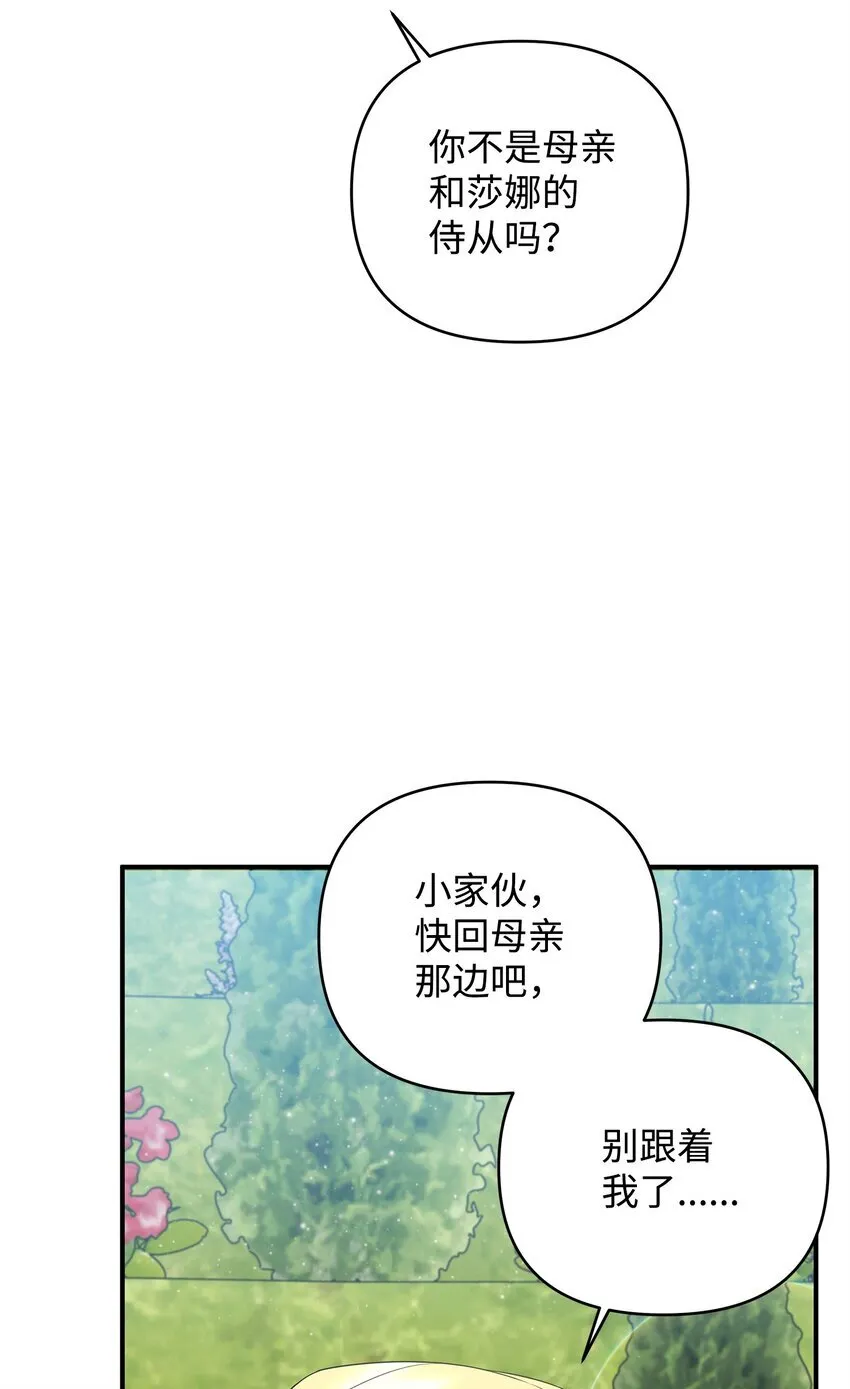 16 艾玛死了 第83页