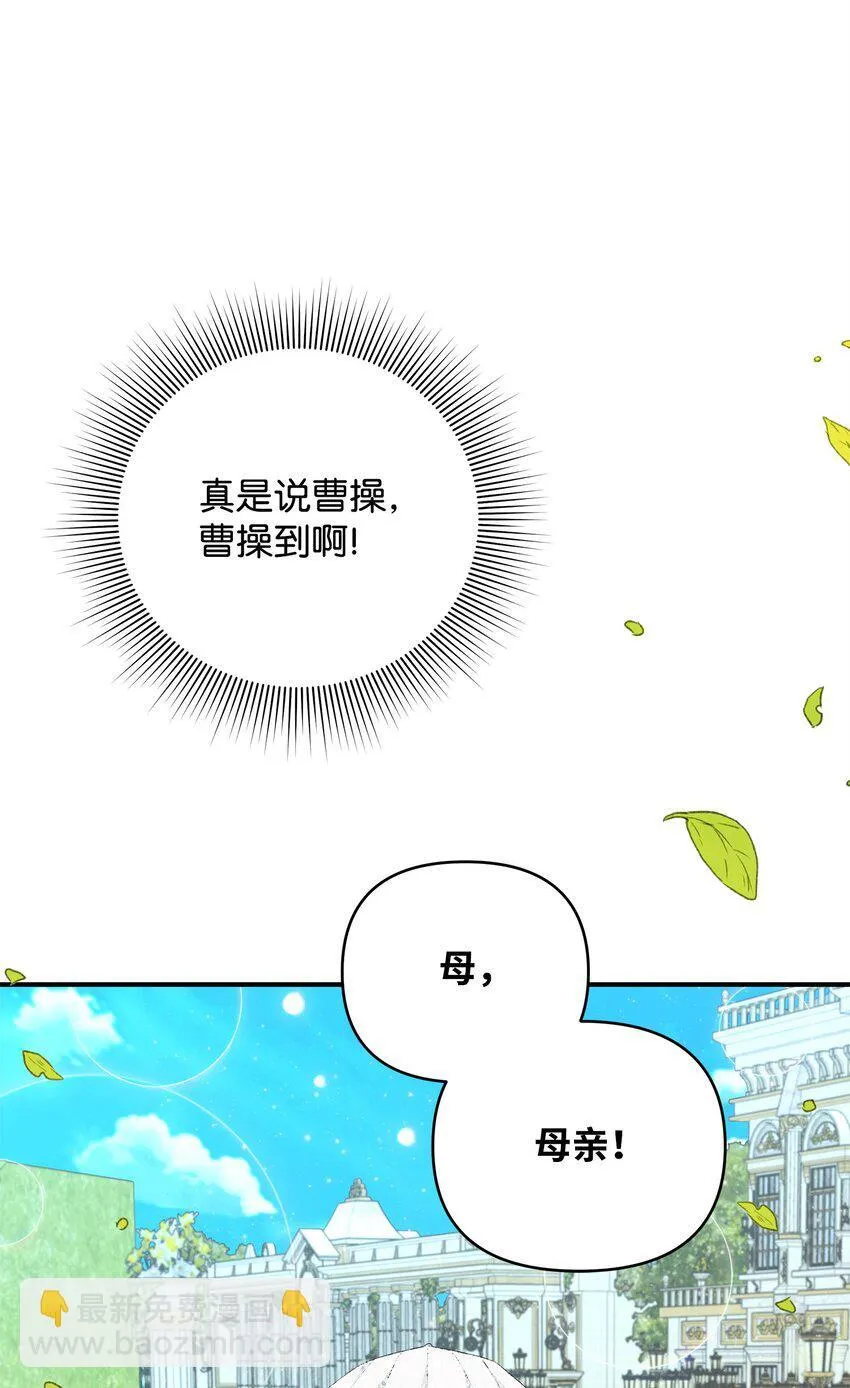 16 艾玛死了 第85页