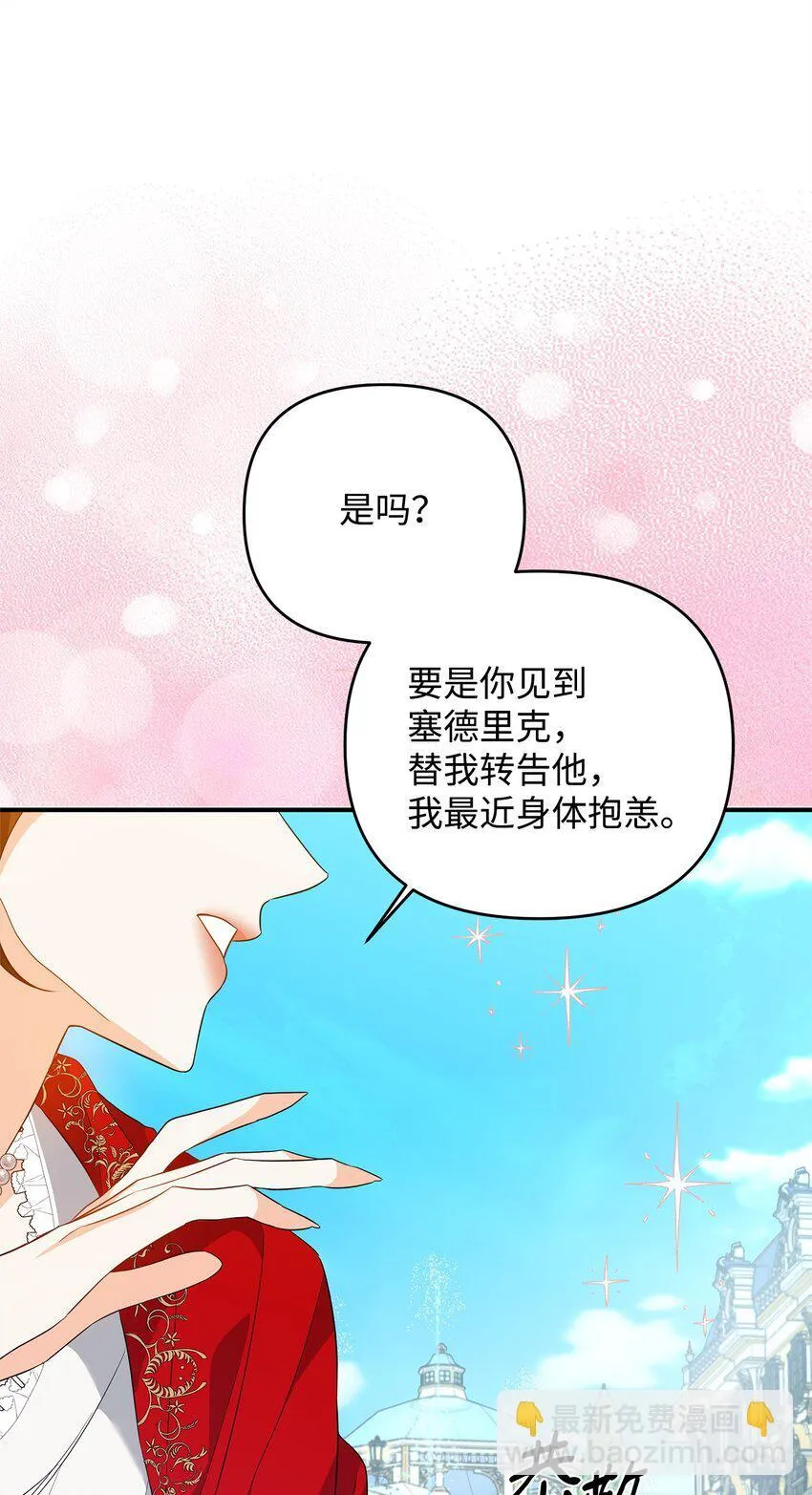 16 艾玛死了 第89页